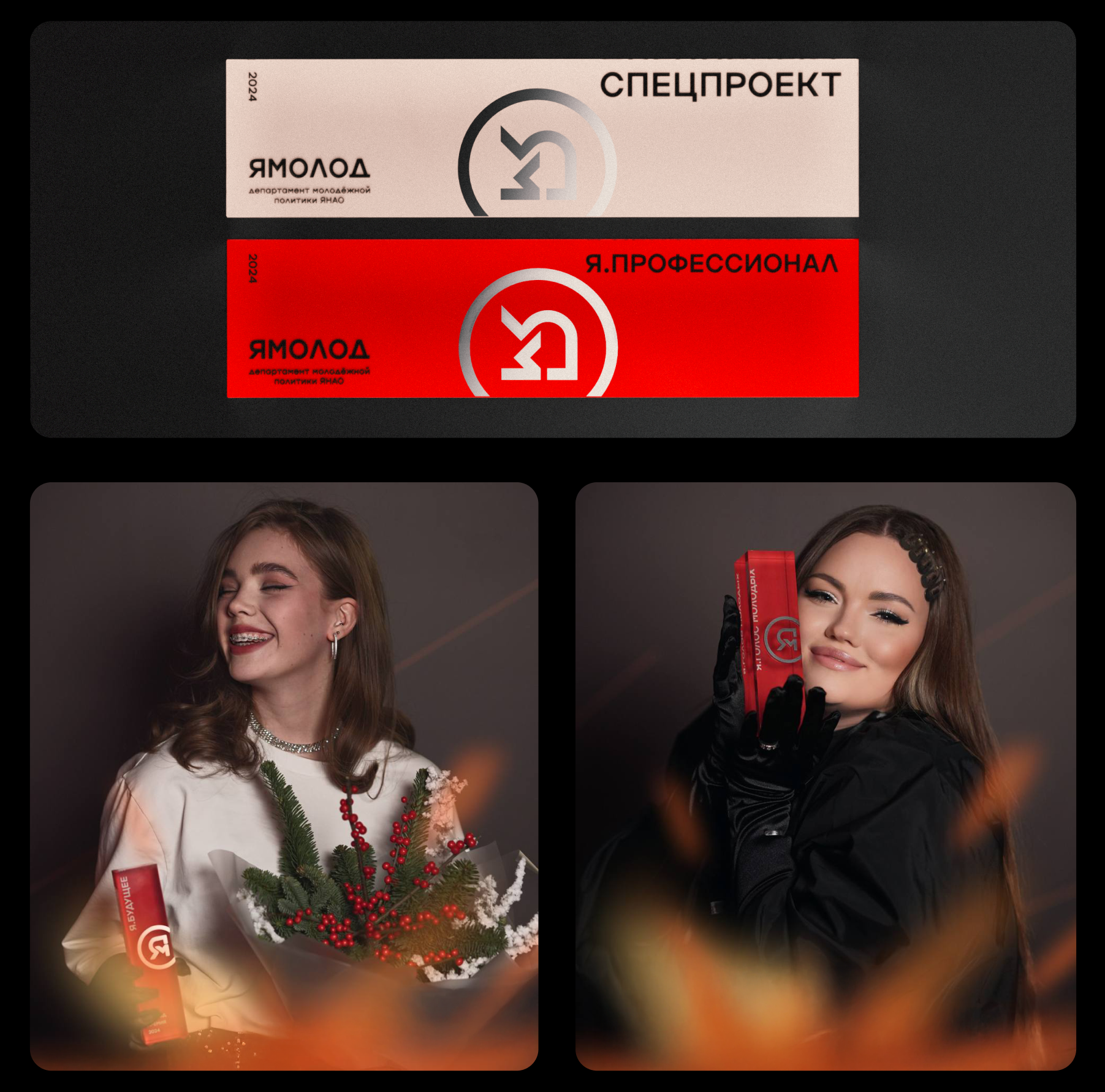 СТАТУЭТКА «ЯМОЛОД.ПРЕМИЯ» — Изображение №3 — 3D, Промдизайн на Dprofile