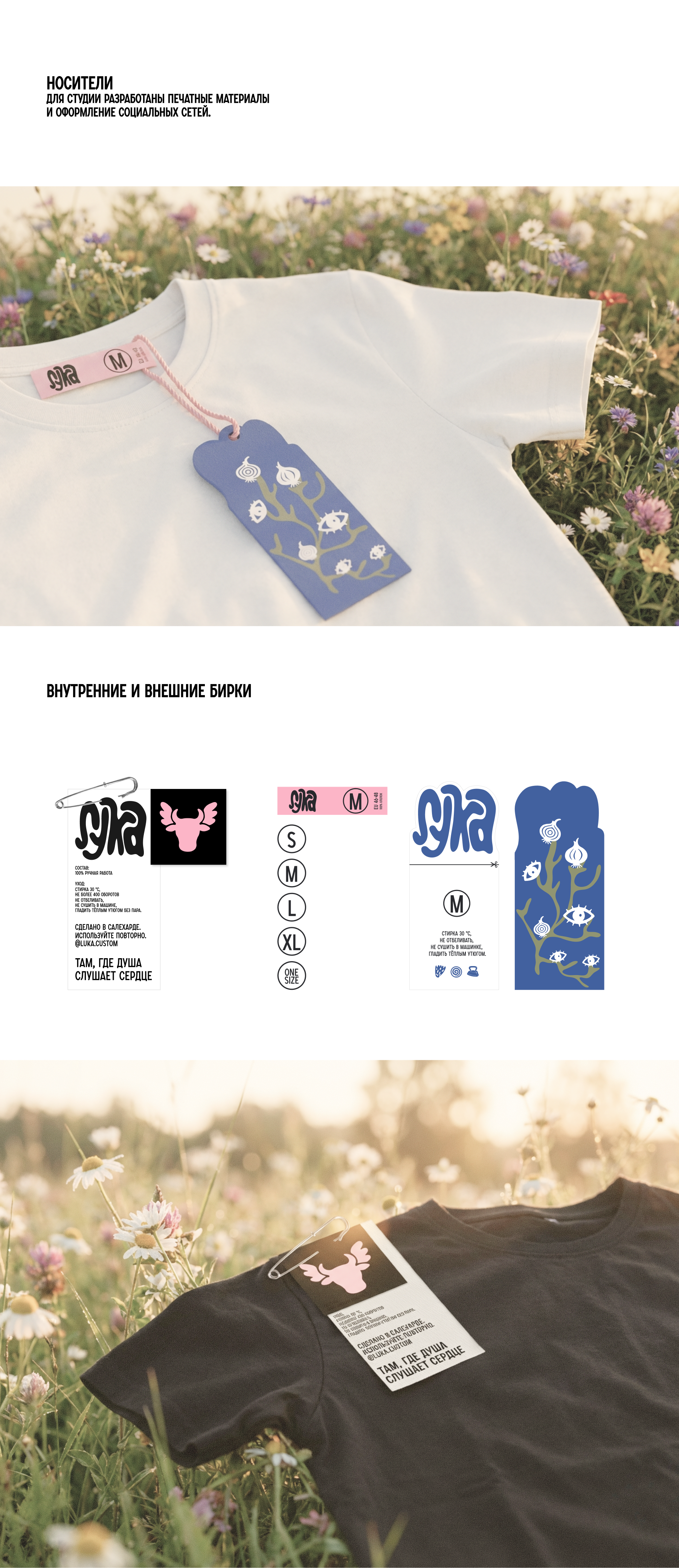 Лука — Изображение №3 — Брендинг на Dprofile