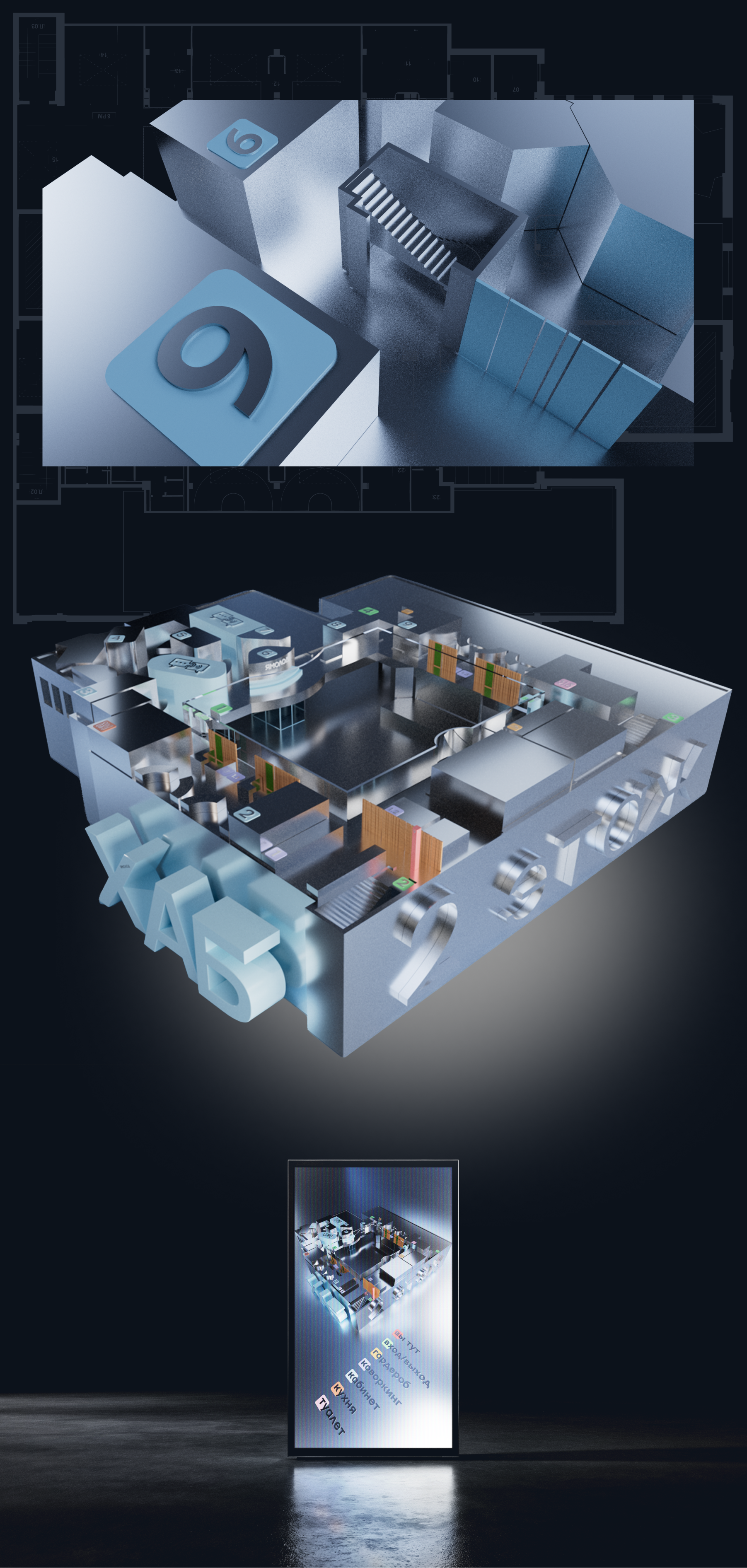 ЯМОЛОД.ХАБ — Изображение №4 — 3D, Архитектура на Dprofile