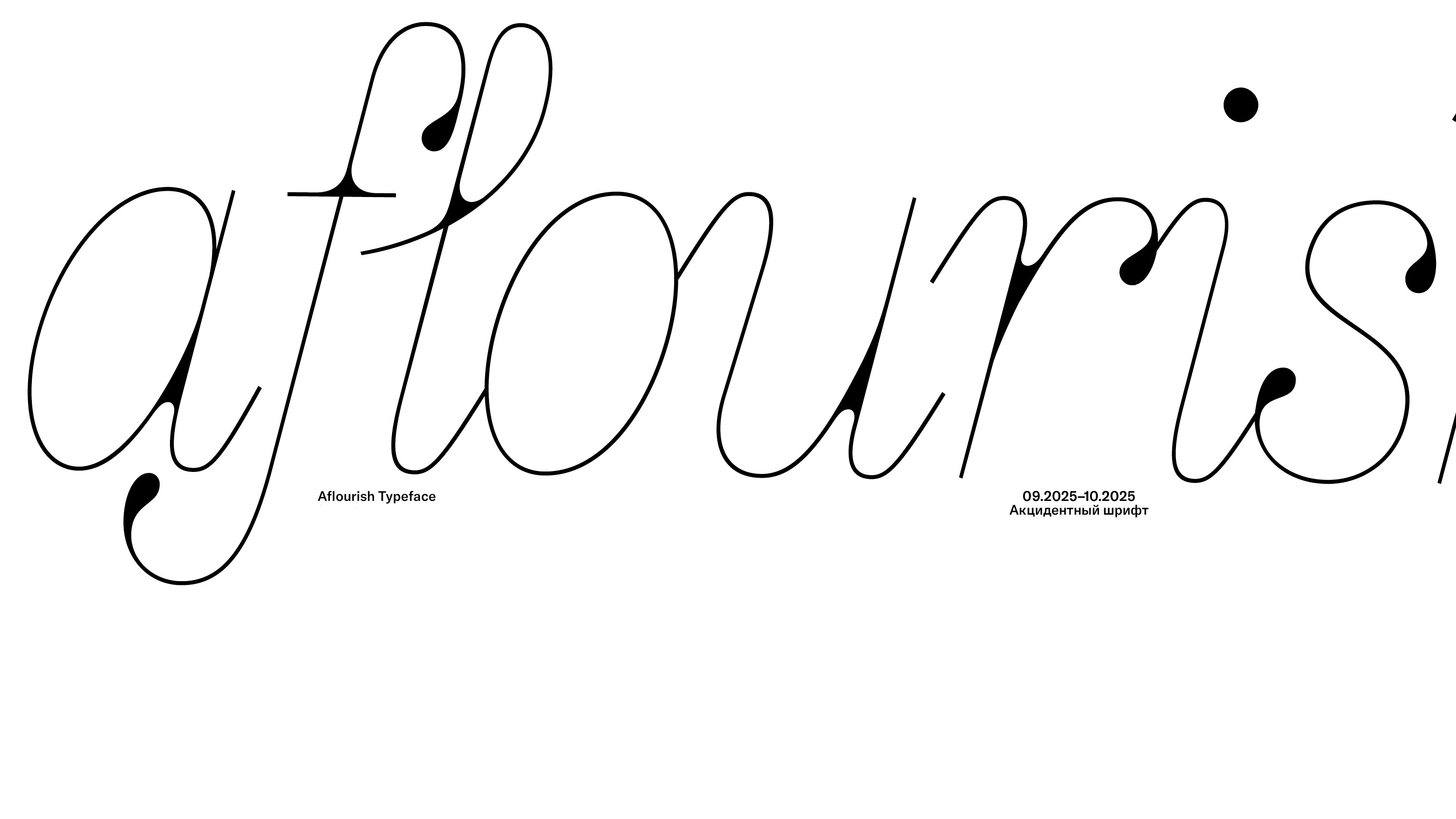 Aflourish Typeface — Изображение №1 — Графика на Dprofile