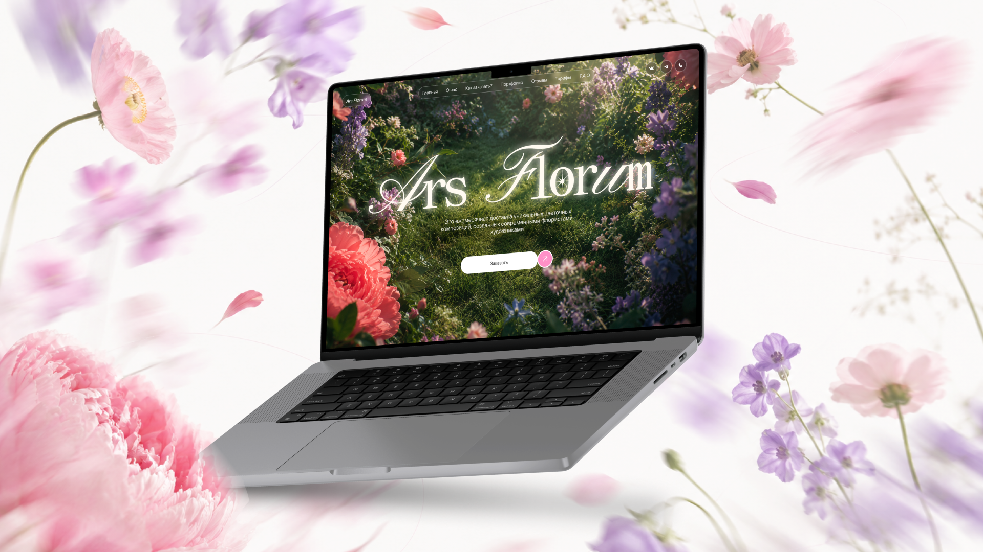 Ars Florum — сайт и айдентика цветочной студии — Изображение №1 — Интерфейсы, Брендинг на Dprofile