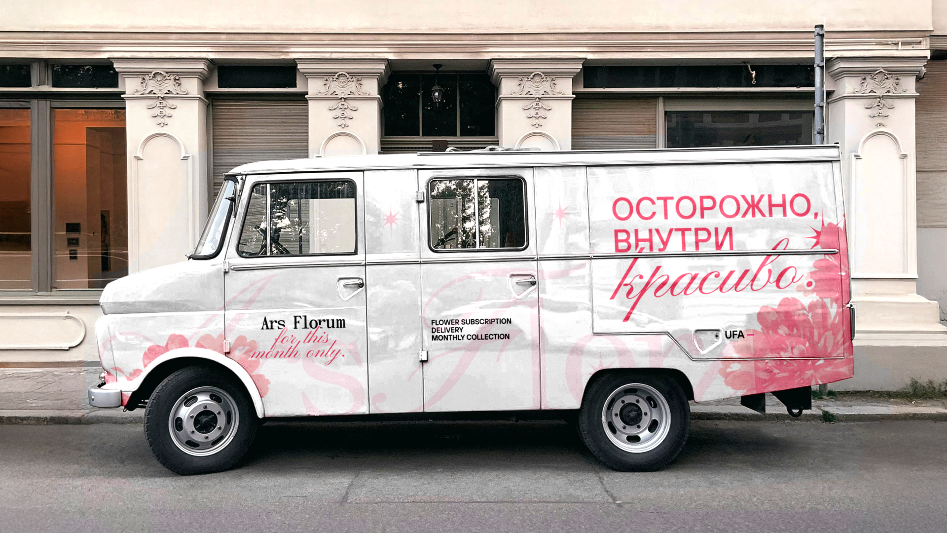 Ars Florum — сайт и айдентика цветочной студии — Изображение №11 — Интерфейсы, Брендинг на Dprofile