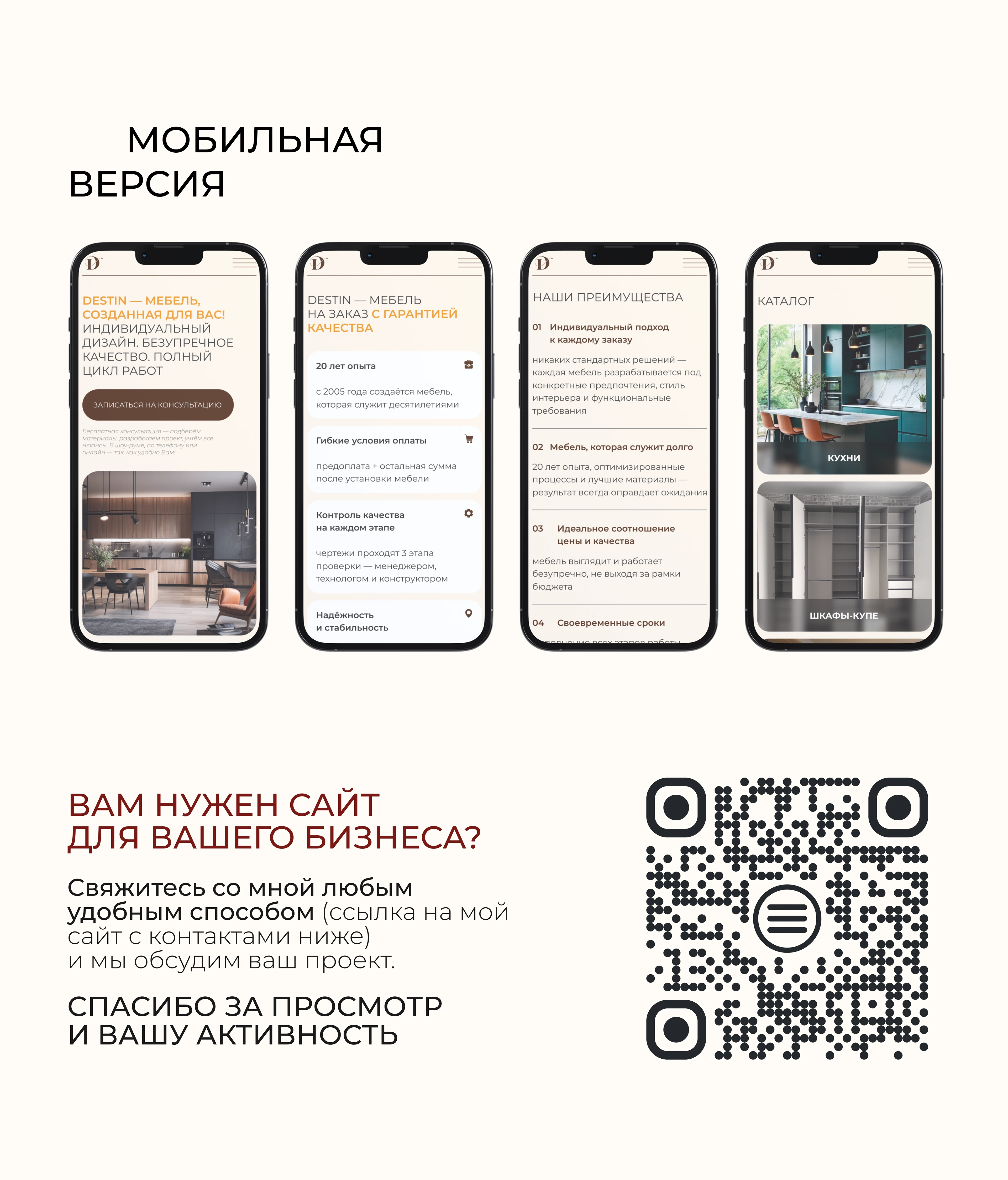 Многостраничный сайт для мебельной фирмы — Изображение №6 — Интерфейсы на Dprofile