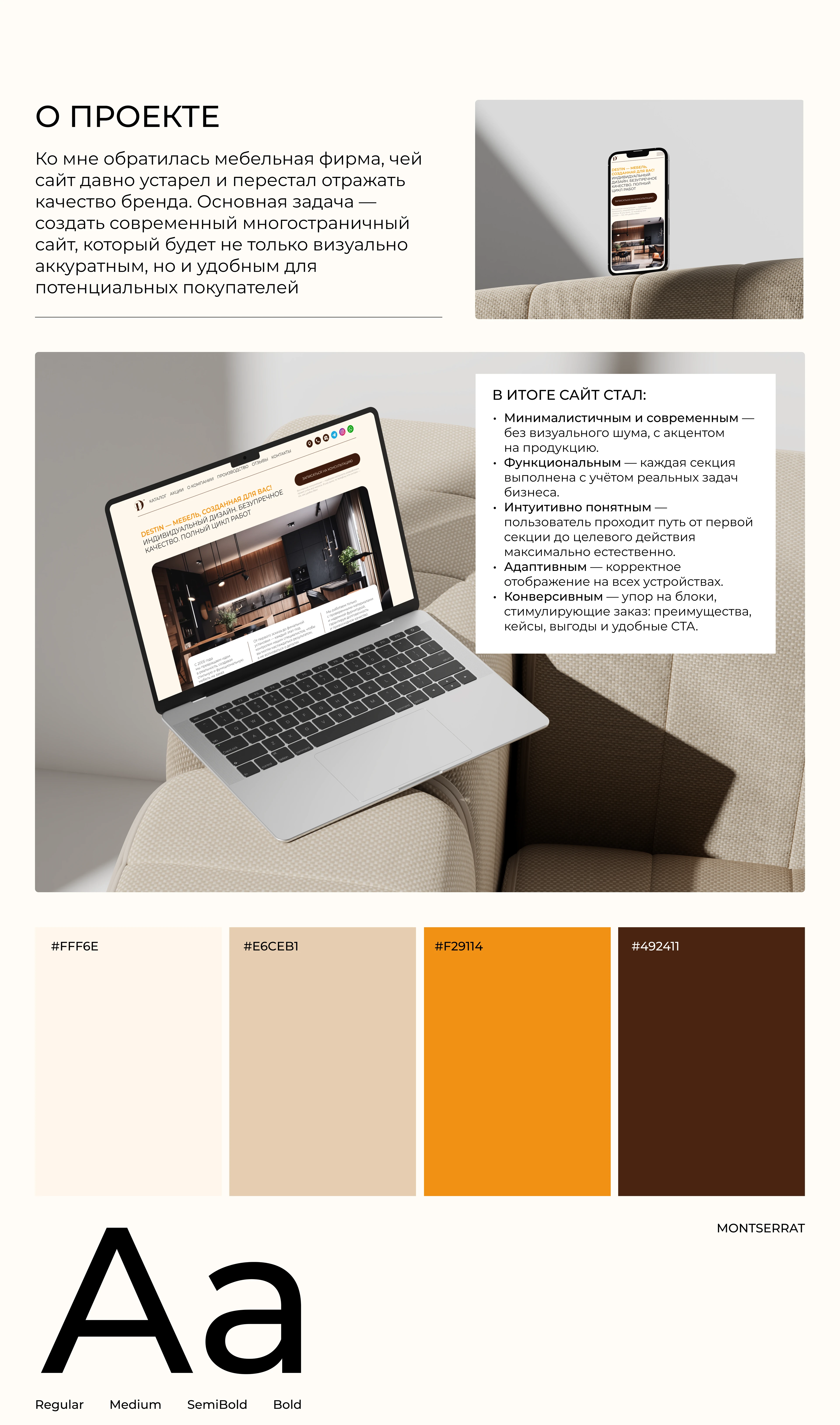 Многостраничный сайт для мебельной фирмы — Изображение №2 — Интерфейсы на Dprofile
