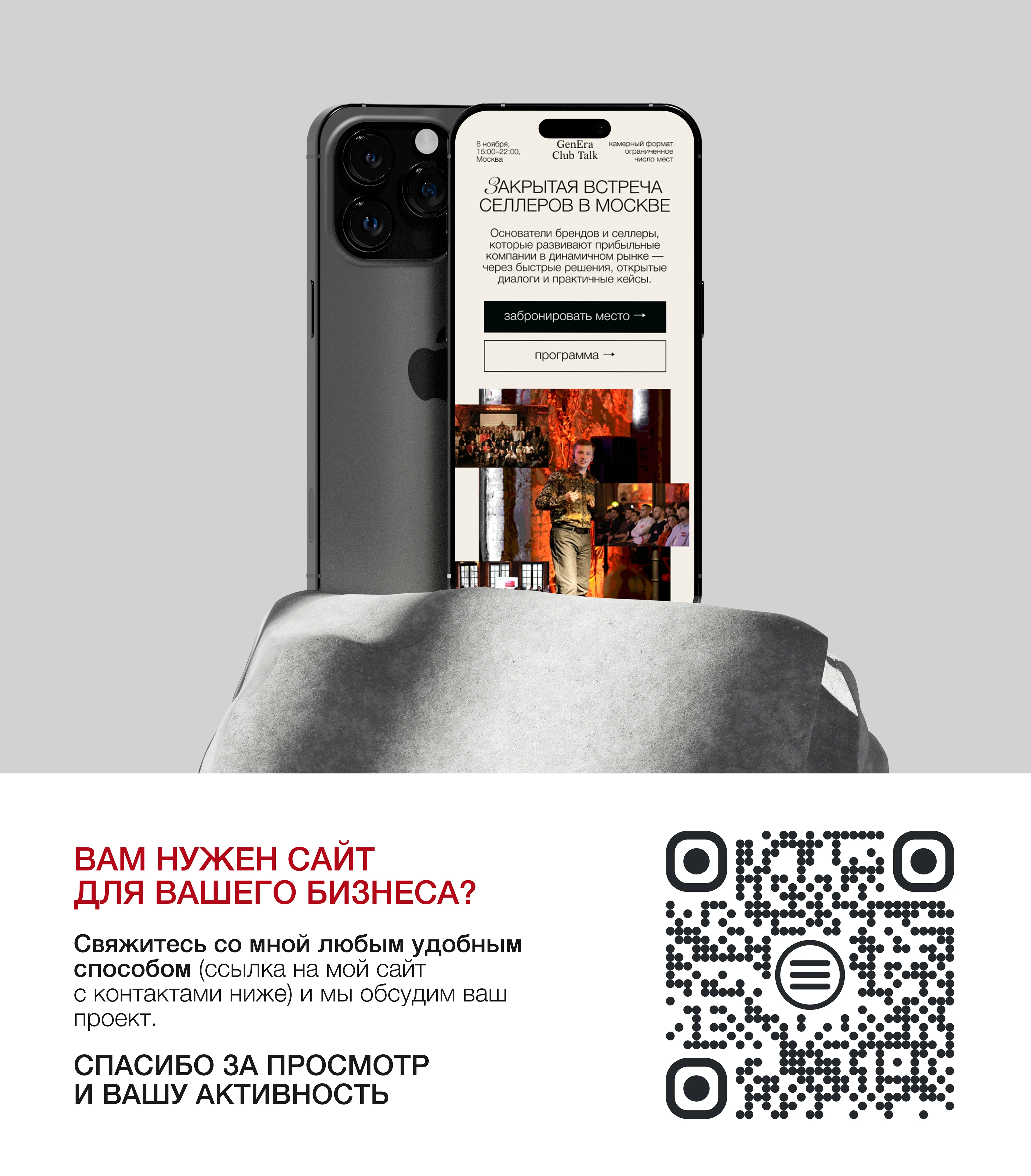 Лендинг для офлайн мероприятия — Изображение №6 — Интерфейсы на Dprofile