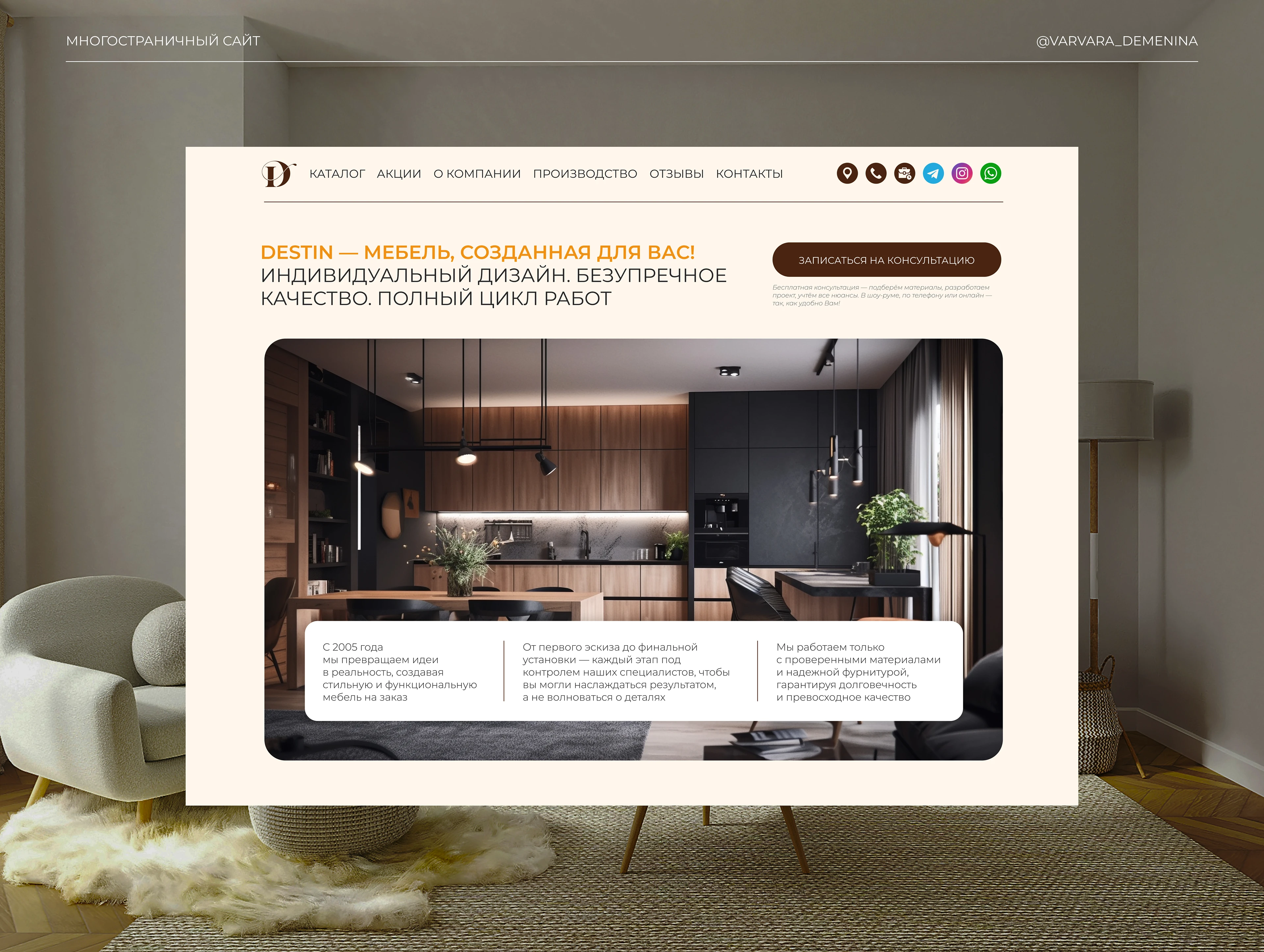 Многостраничный сайт для мебельной фирмы — Изображение №1 — Интерфейсы на Dprofile