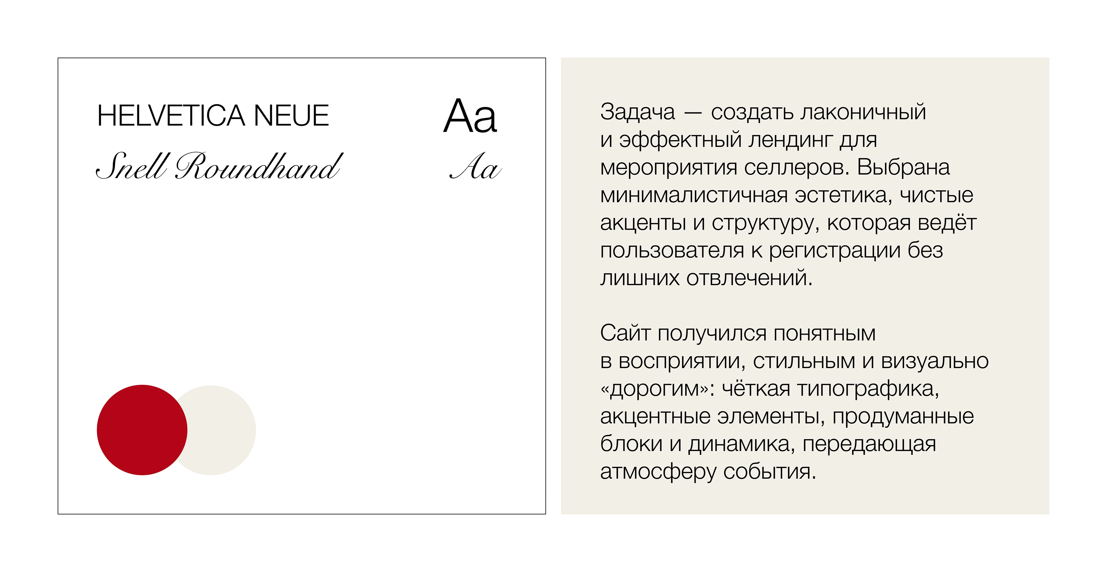 Лендинг для офлайн мероприятия — Изображение №2 — Интерфейсы на Dprofile