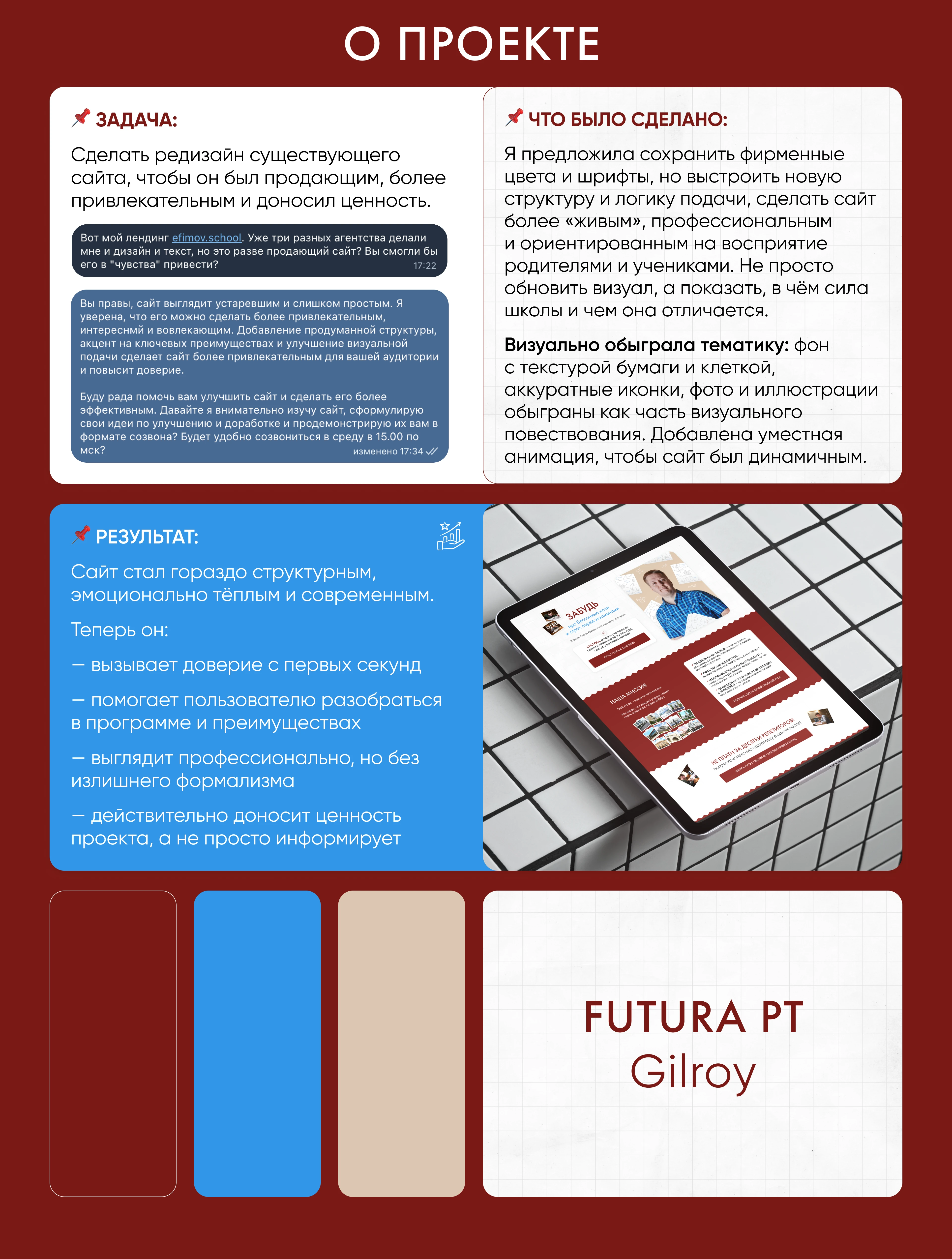 Лендинг для онлайн школы математики — Изображение №2 — Интерфейсы на Dprofile