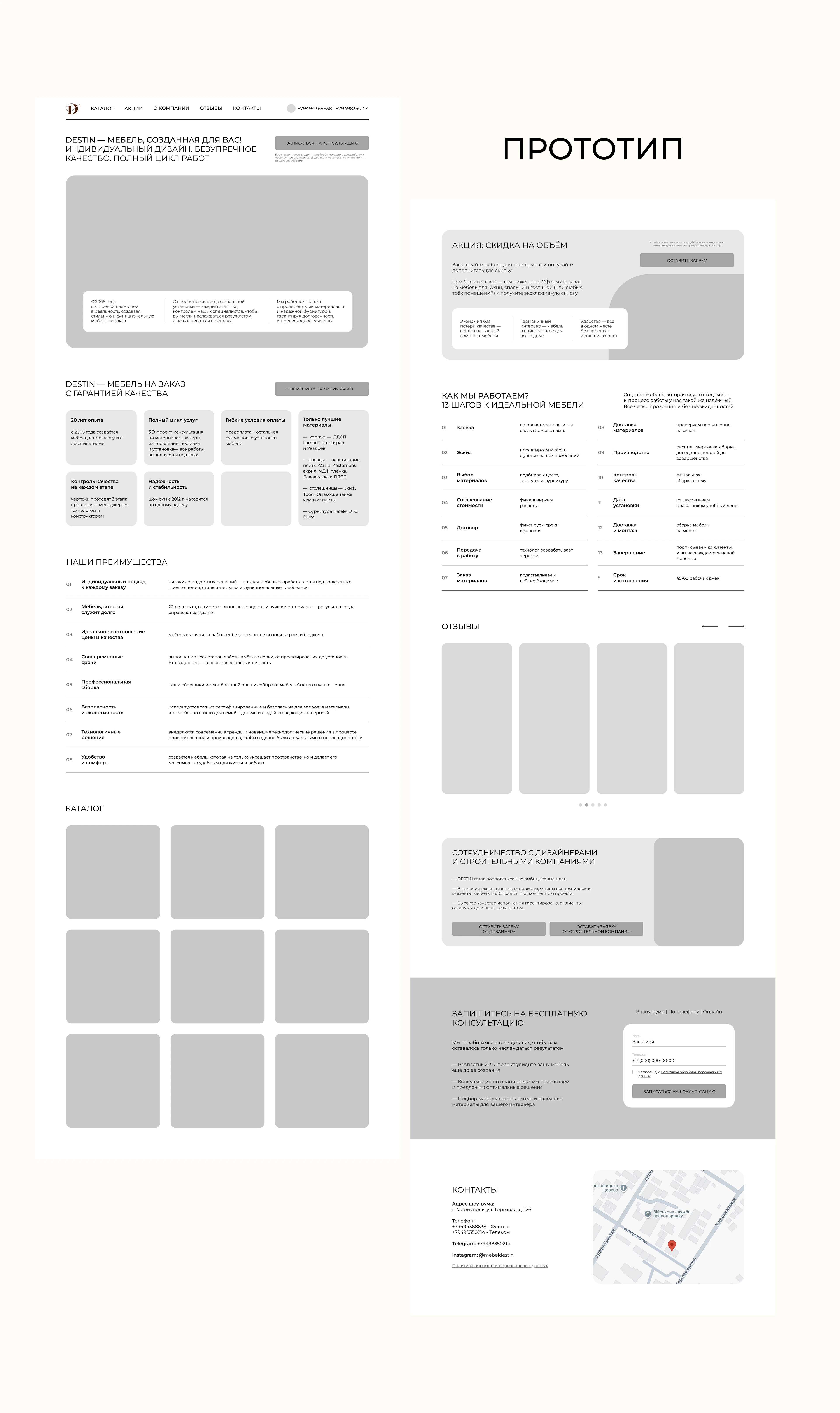Многостраничный сайт для мебельной фирмы — Изображение №3 — Интерфейсы на Dprofile