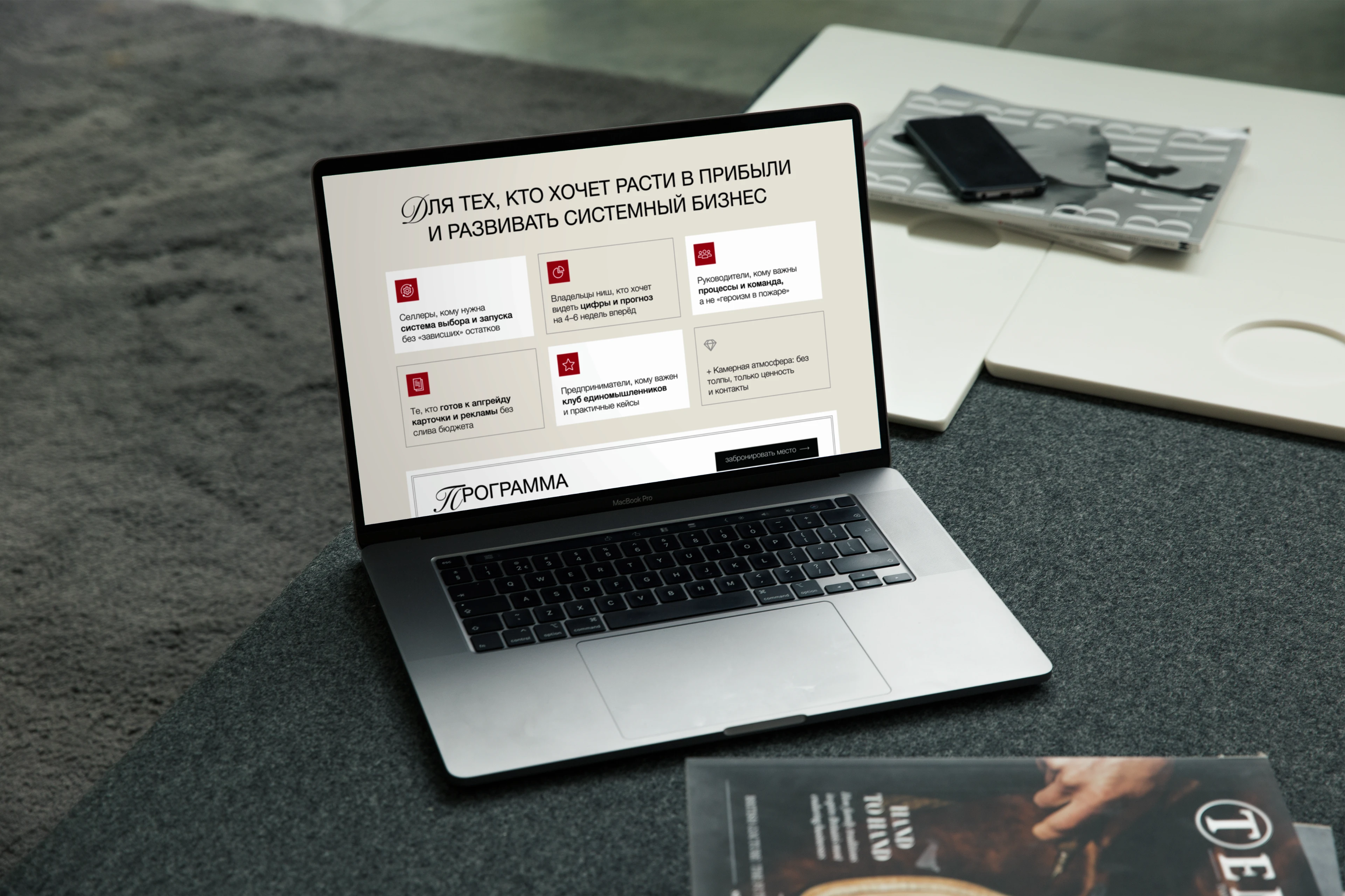 Лендинг для офлайн мероприятия — Изображение №4 — Интерфейсы на Dprofile