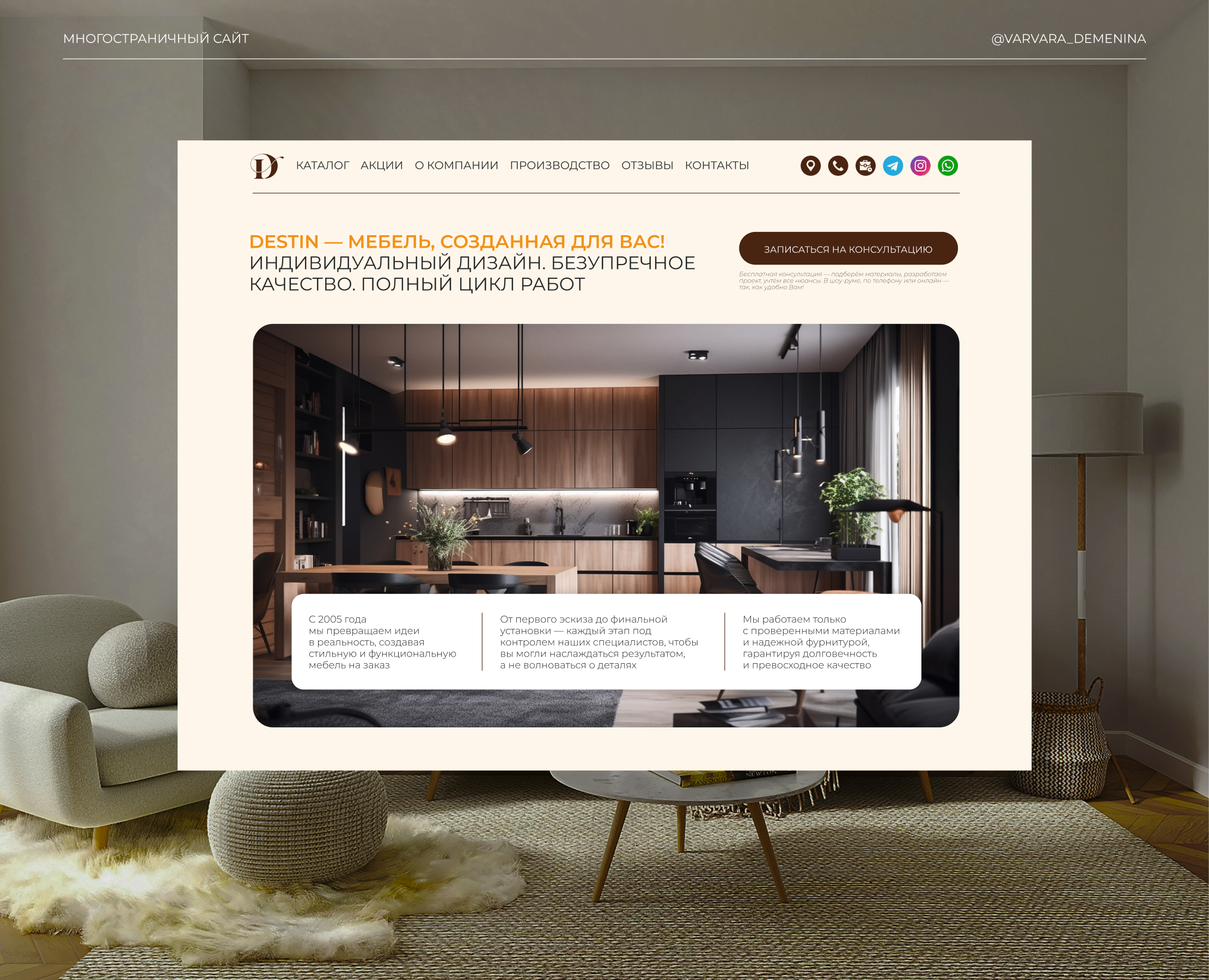 Многостраничный сайт для мебельной фирмы — Интерфейсы на Dprofile