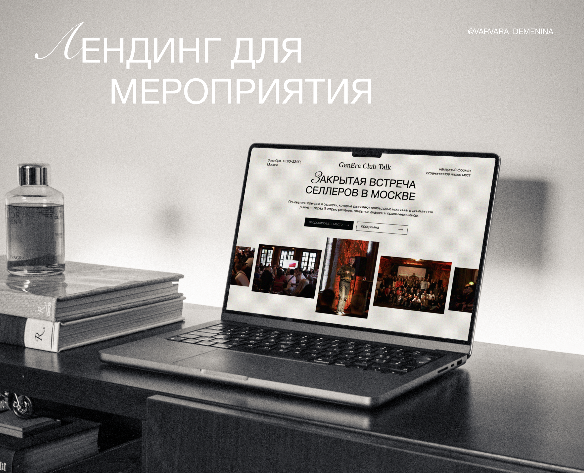 Лендинг для офлайн мероприятия — Интерфейсы на Dprofile