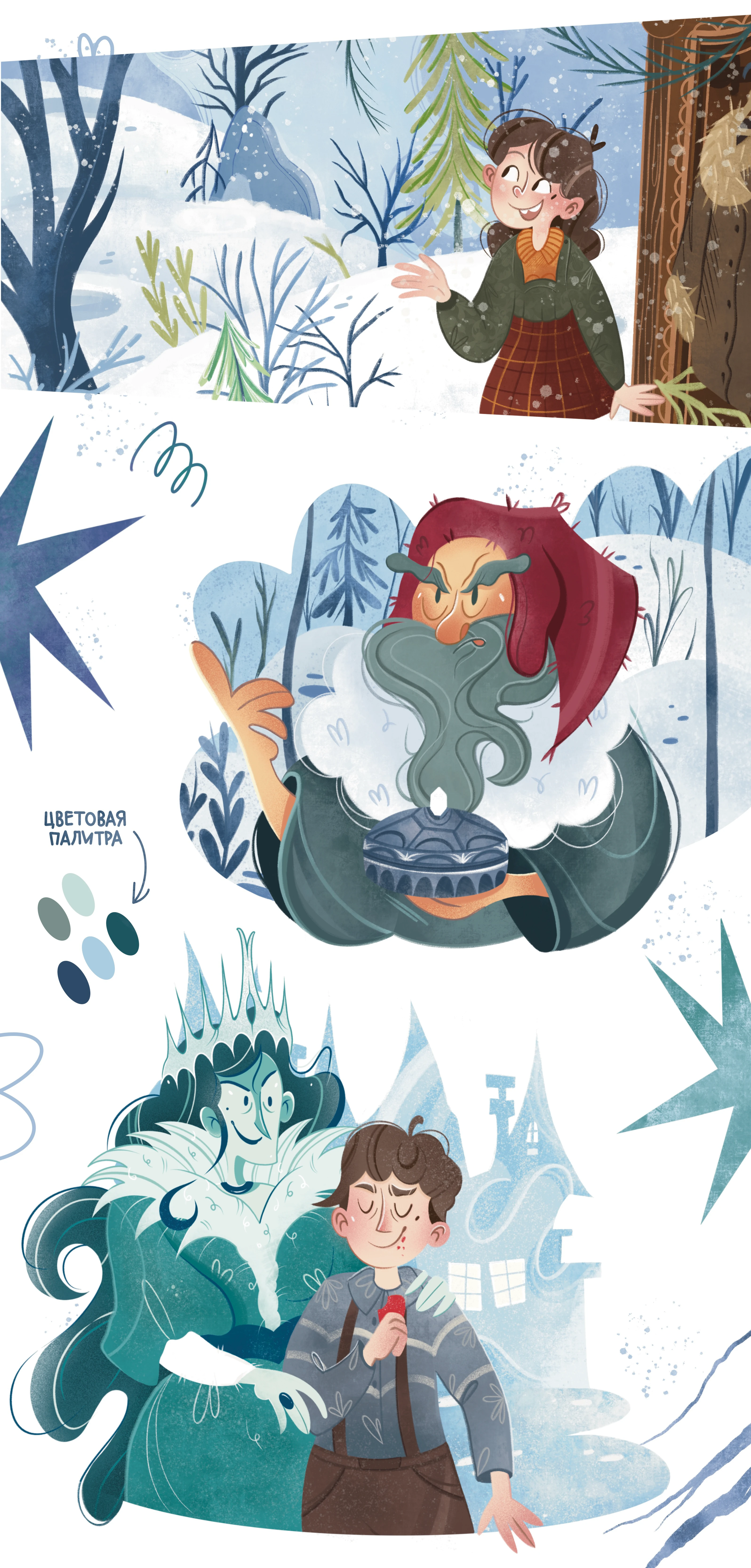 Illustrations for The Chronicles of Narnia — Изображение №2 — Иллюстрация на Dprofile