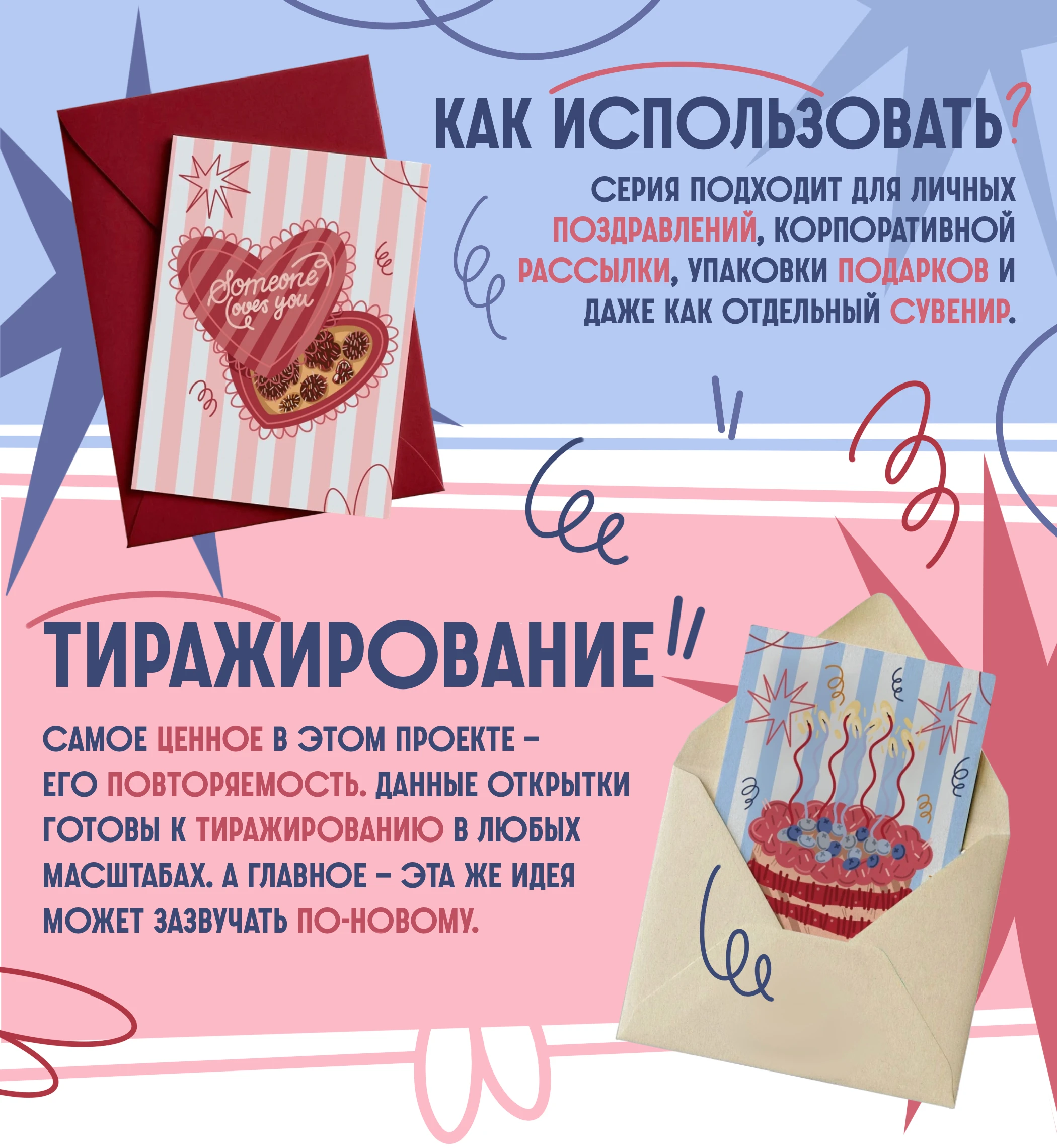 Illustration for postcard/открытки — Изображение №3 — Иллюстрация, Графика на Dprofile