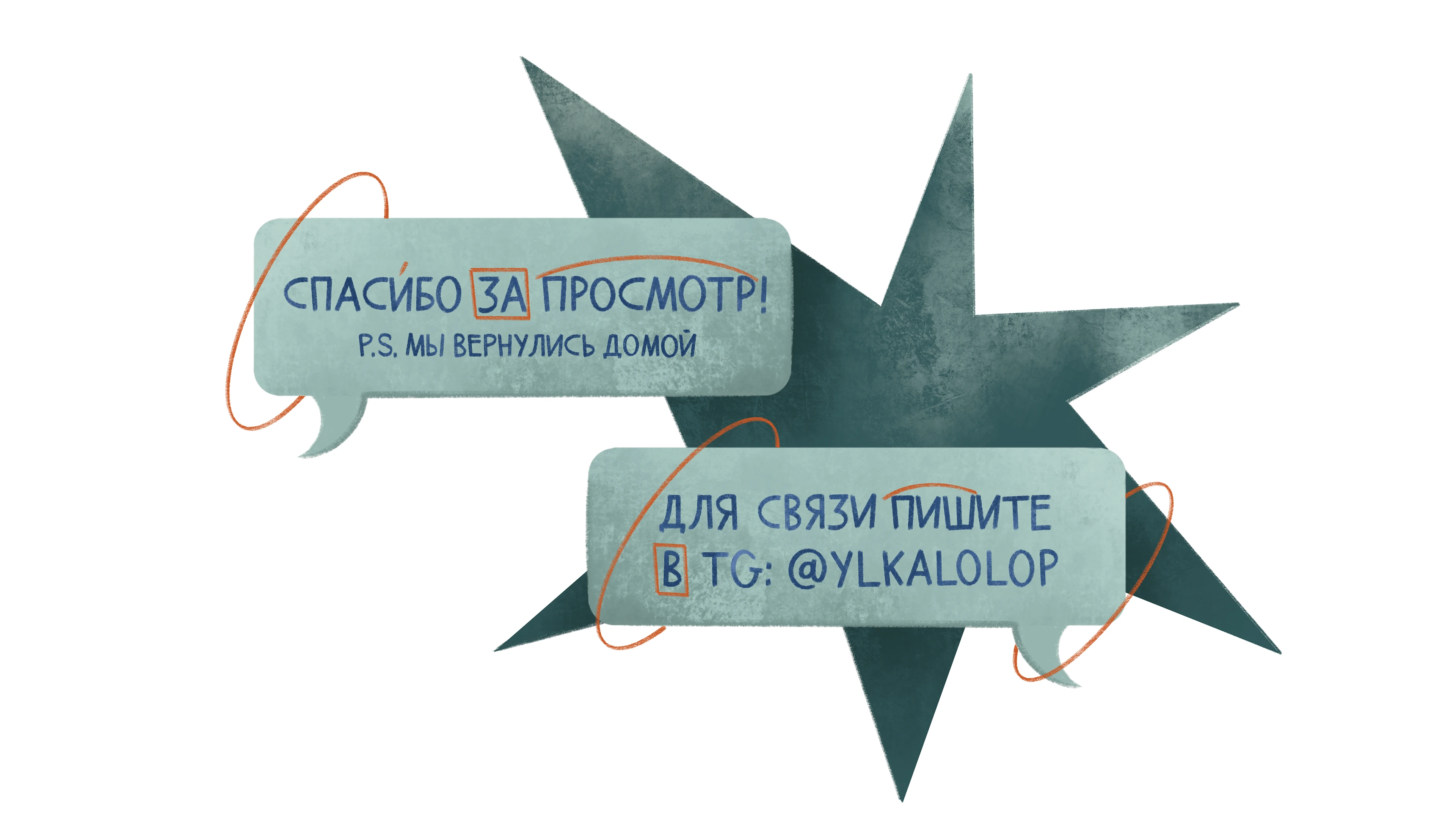 A comic about moving to Moscow — Изображение №12 — Иллюстрация на Dprofile