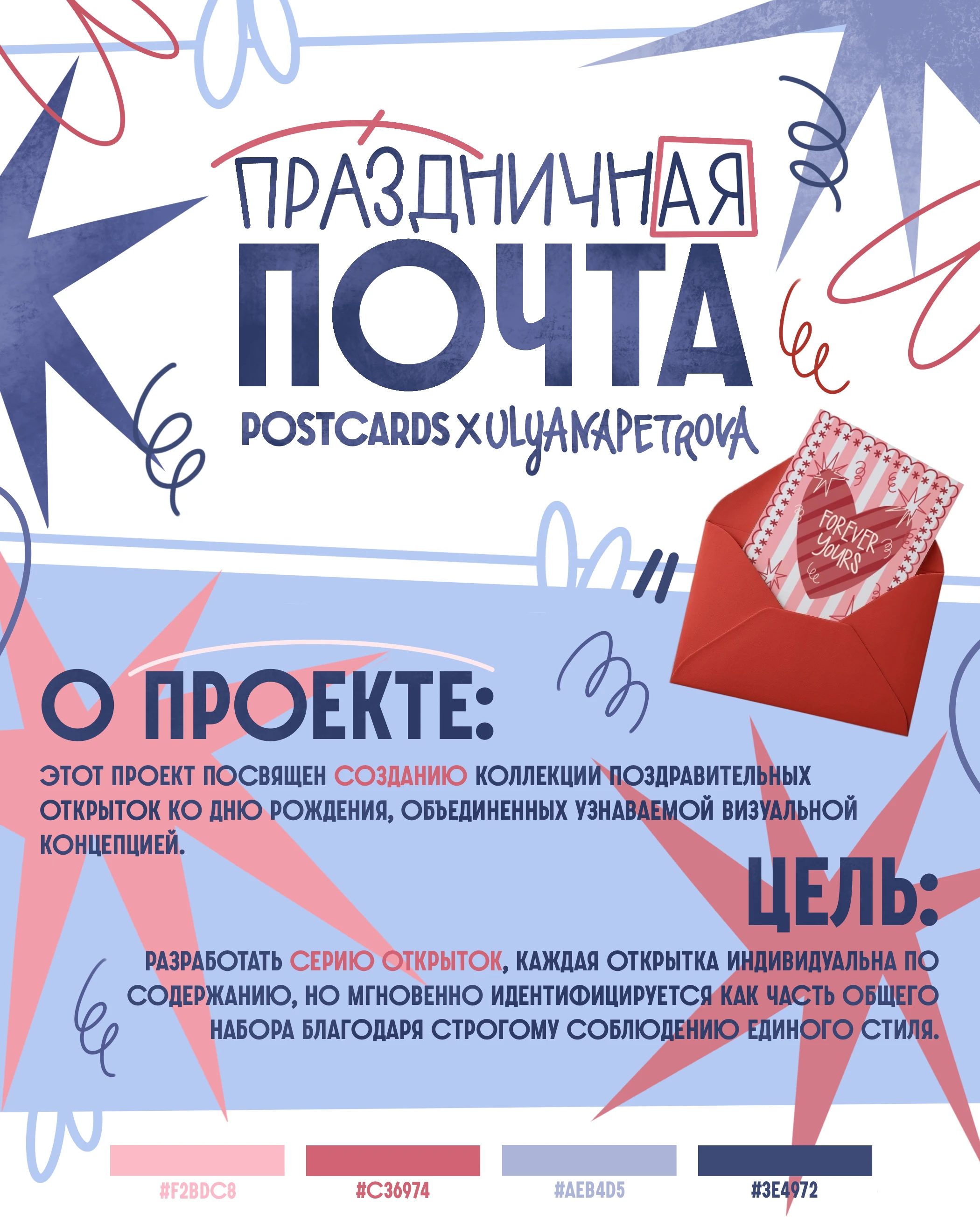 Illustration for postcard/открытки — Изображение №1 — Иллюстрация, Графика на Dprofile