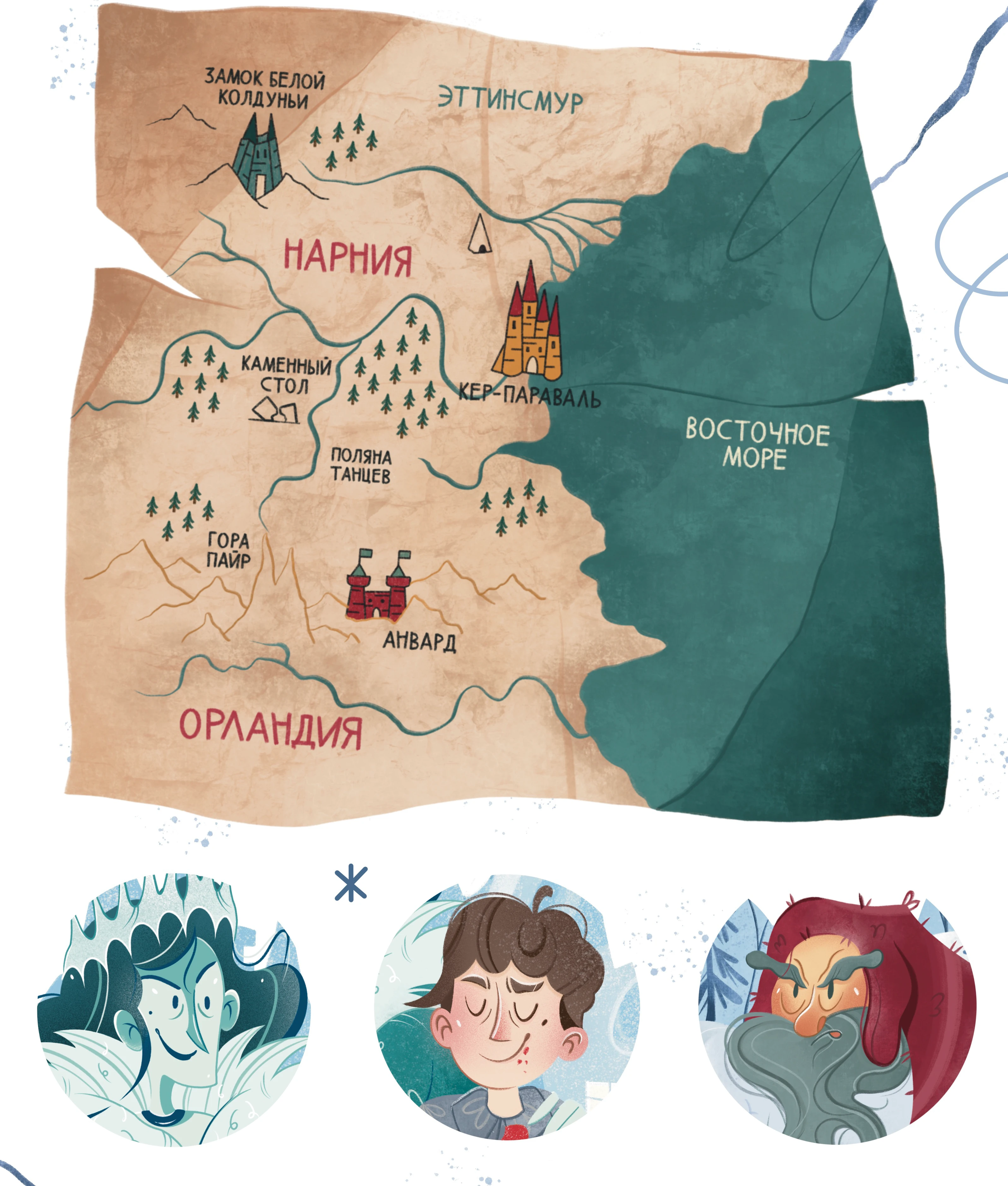 Illustrations for The Chronicles of Narnia — Изображение №3 — Иллюстрация на Dprofile
