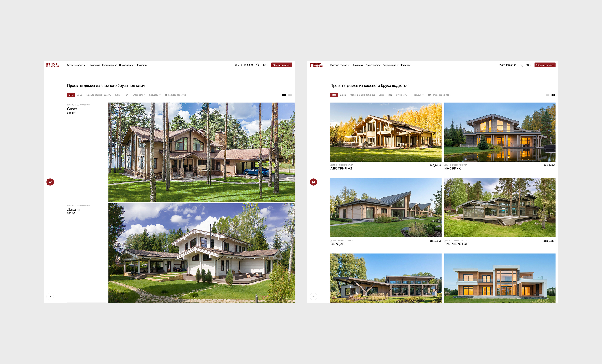Holz House — Изображение №3 — Интерфейсы на Dprofile