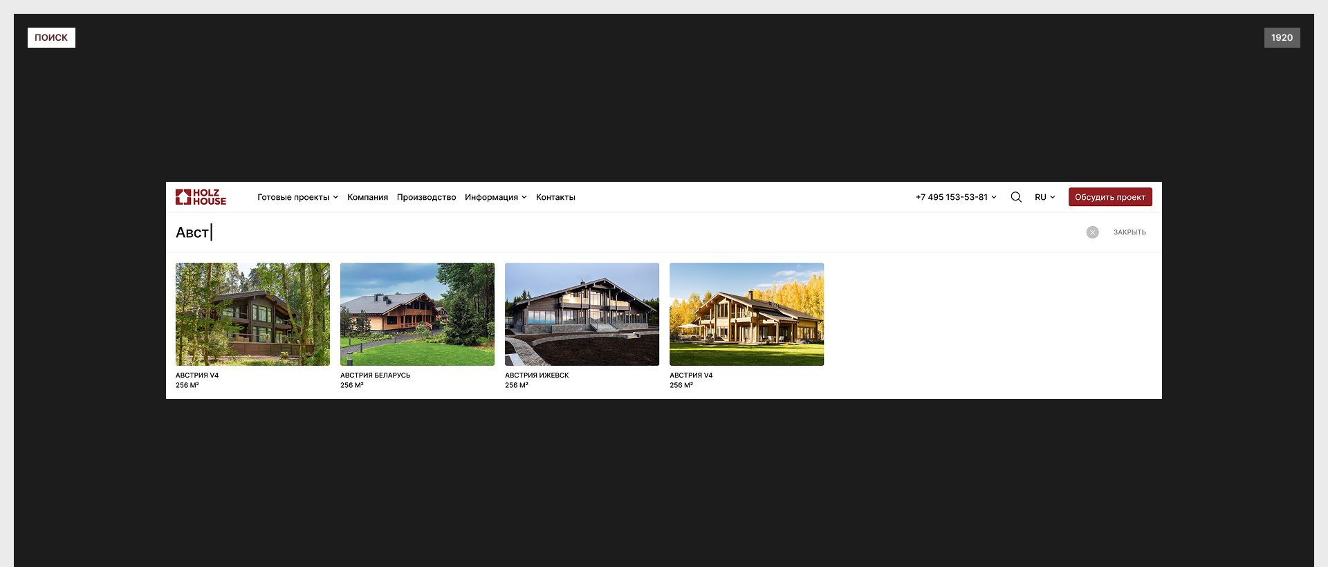 Holz House — Изображение №11 — Интерфейсы на Dprofile