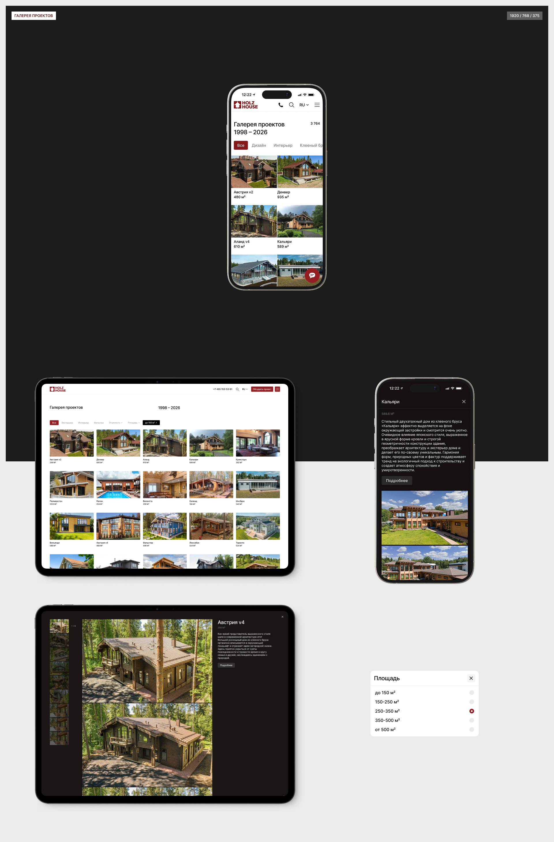 Holz House — Изображение №8 — Интерфейсы на Dprofile
