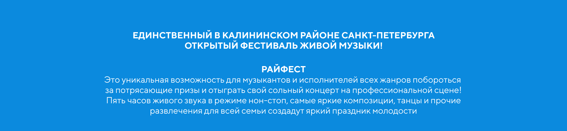 РЕДИЗАЙН ФЕСТА | РАЙФЕСТ — Изображение №2 — Брендинг, Анимация на Dprofile