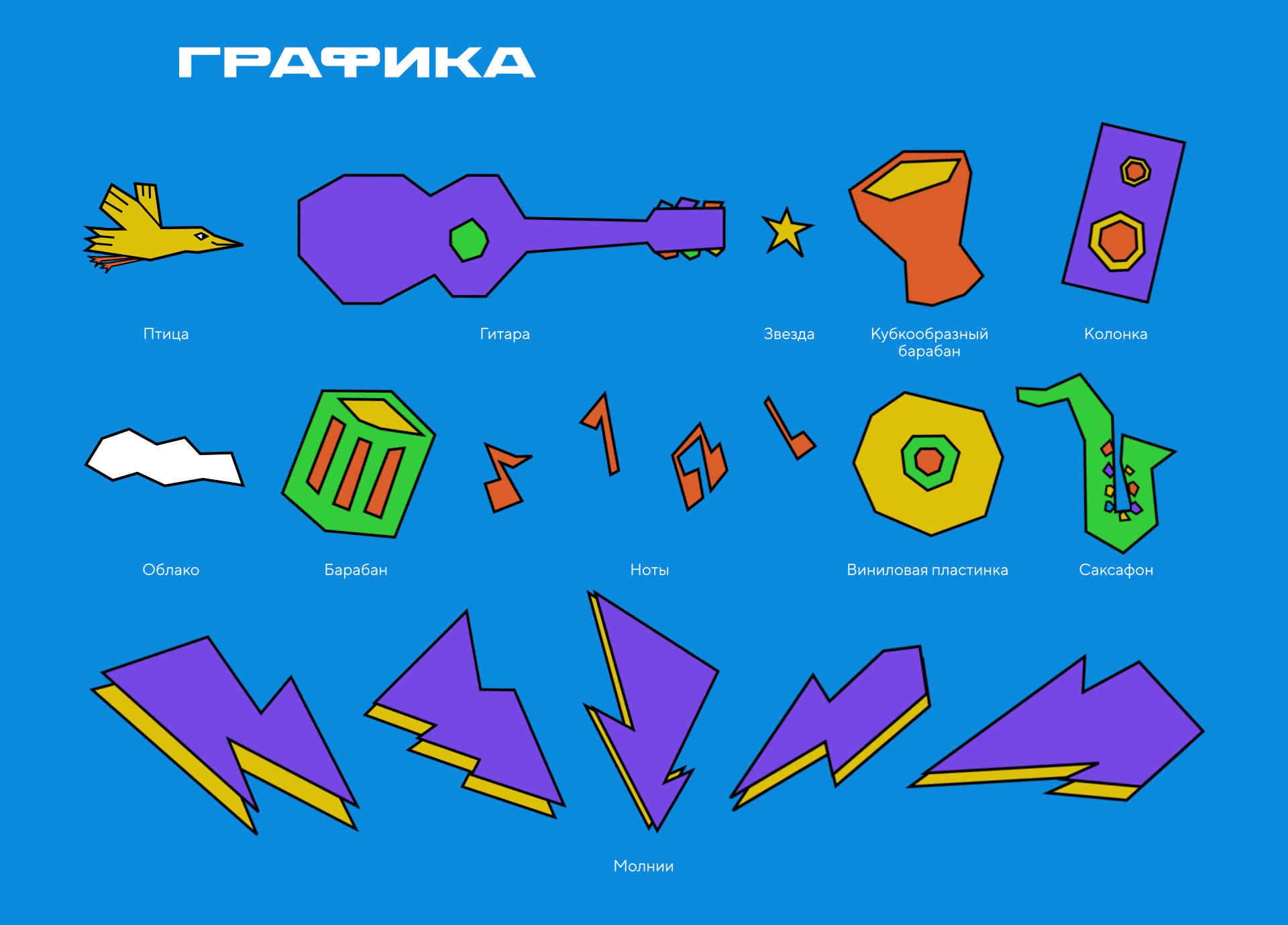 РЕДИЗАЙН ФЕСТА | РАЙФЕСТ — Изображение №3 — Брендинг, Анимация на Dprofile