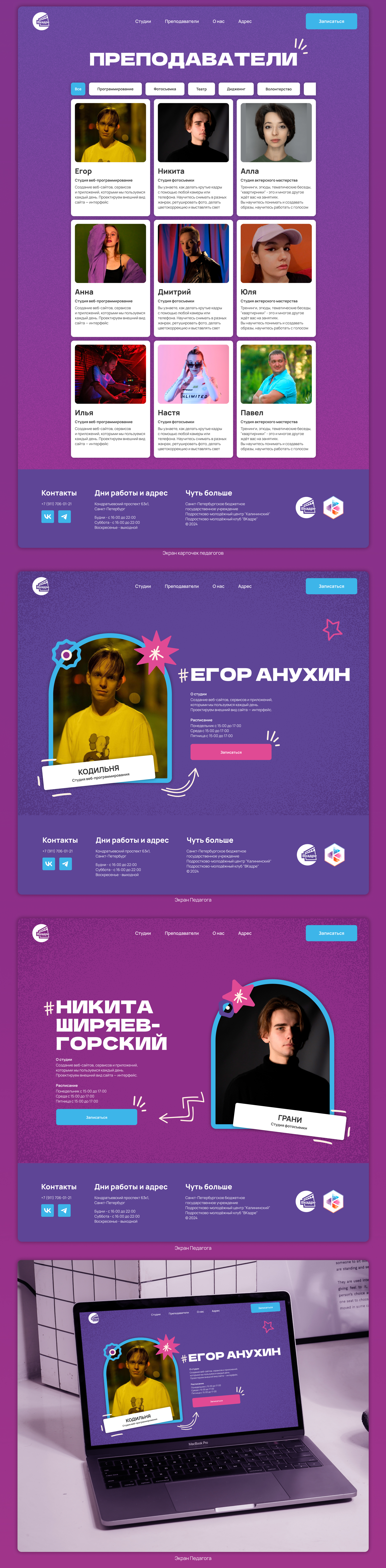 Редизайн сайта ПМЦ Вкадре — Изображение №5 — Интерфейсы на Dprofile