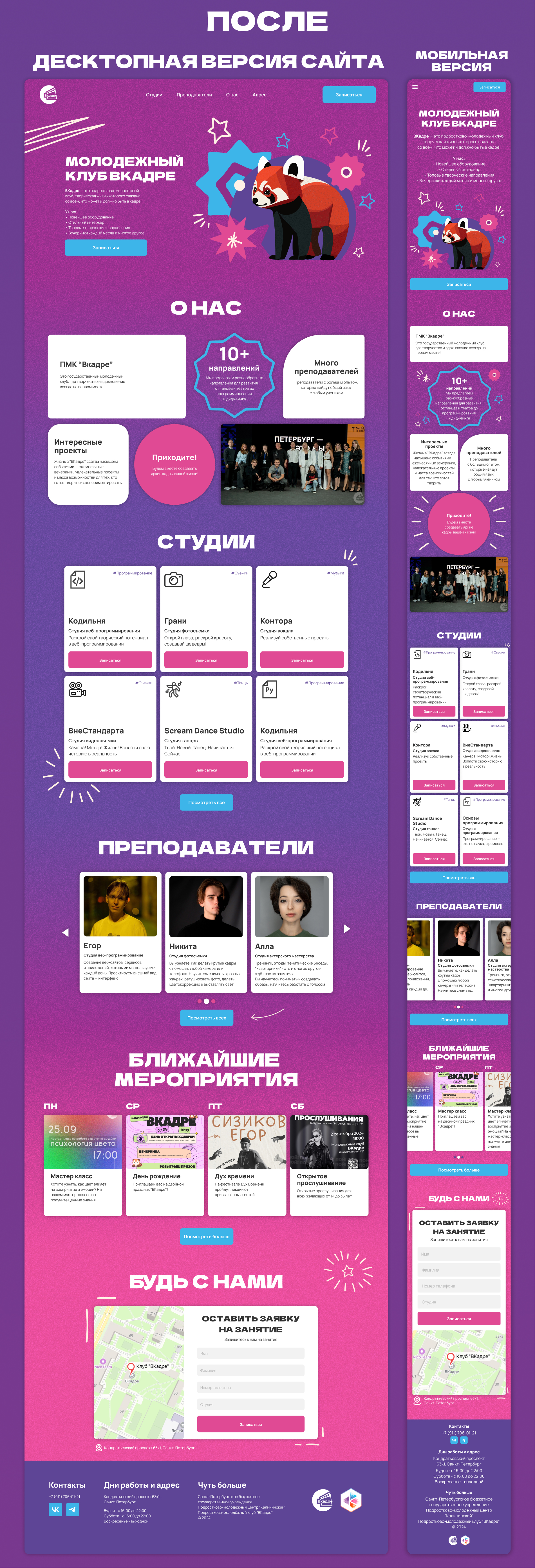 Редизайн сайта ПМЦ Вкадре — Изображение №3 — Интерфейсы на Dprofile