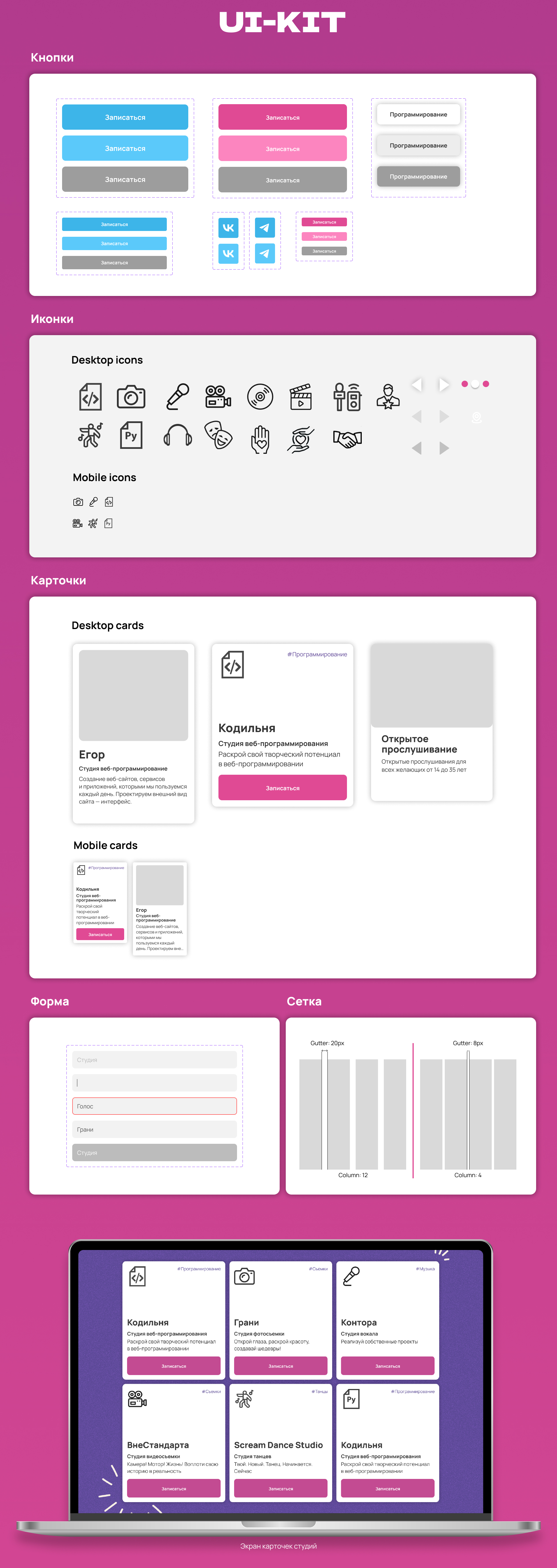 Редизайн сайта ПМЦ Вкадре — Изображение №7 — Интерфейсы на Dprofile