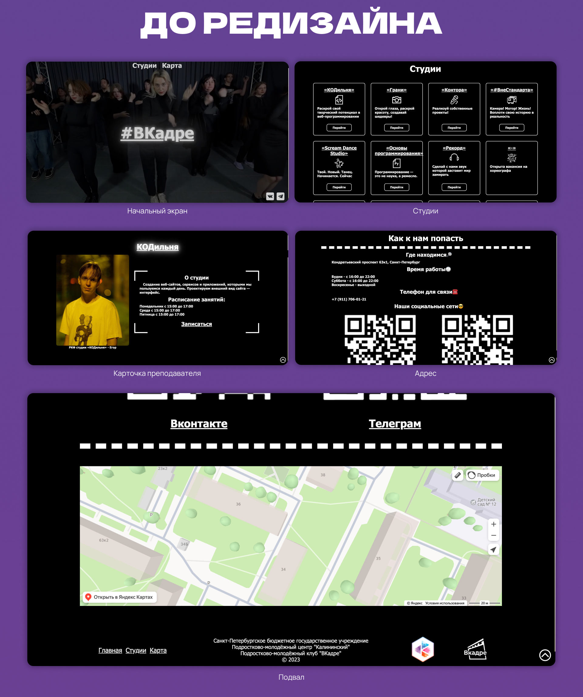 Редизайн сайта ПМЦ Вкадре — Изображение №2 — Интерфейсы на Dprofile