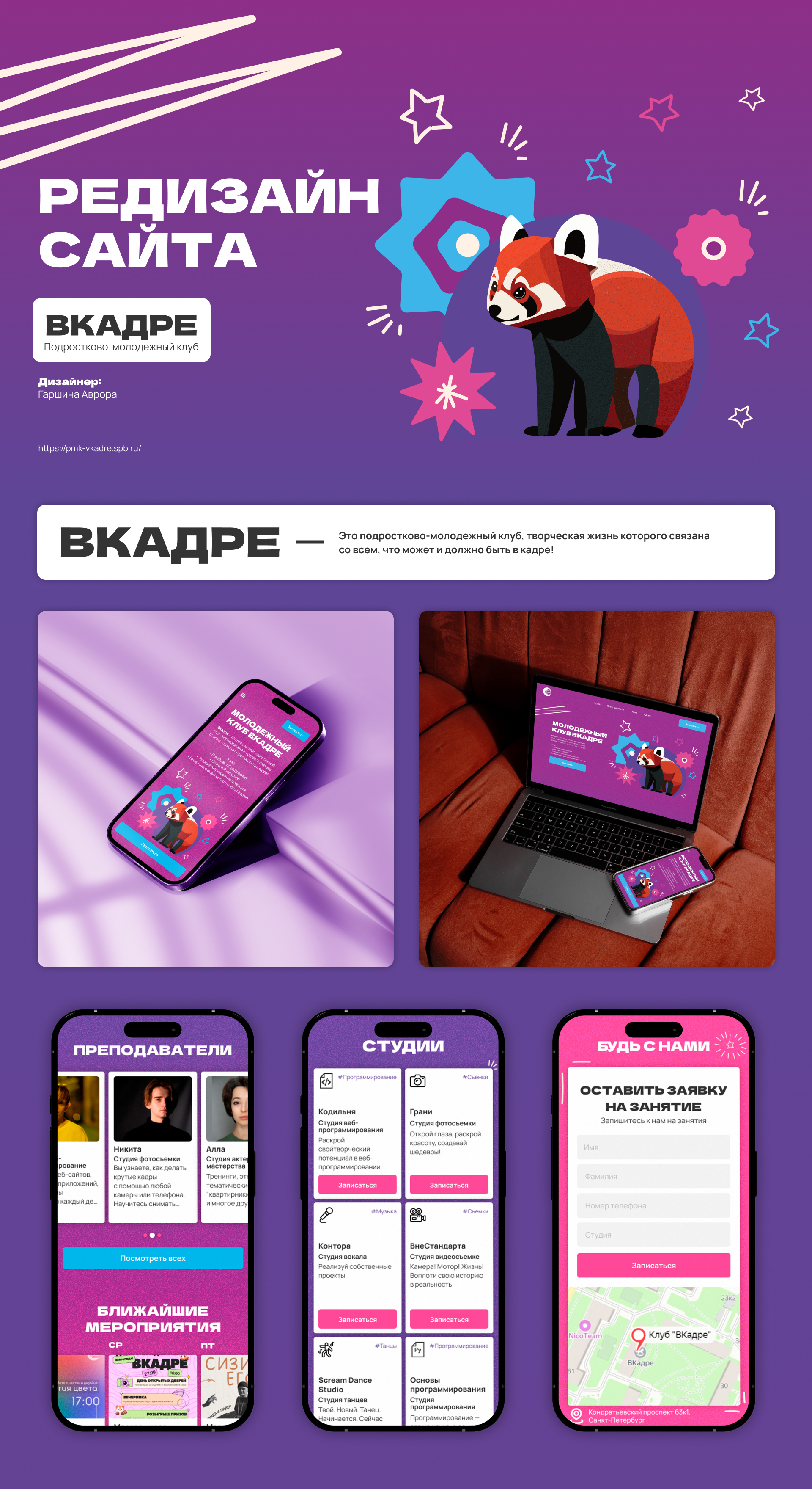 Редизайн сайта ПМЦ Вкадре — Изображение №1 — Интерфейсы на Dprofile