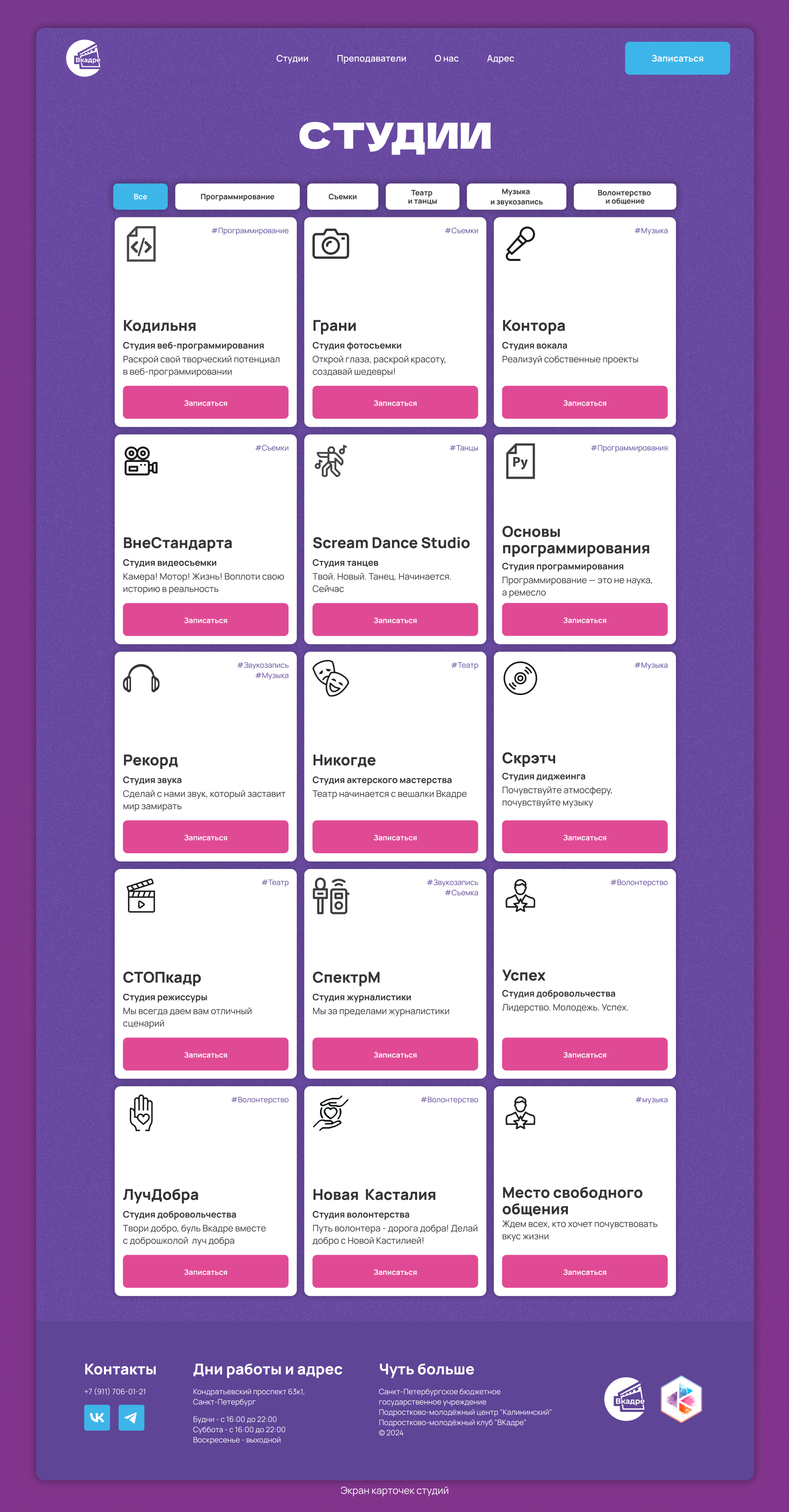 Редизайн сайта ПМЦ Вкадре — Изображение №4 — Интерфейсы на Dprofile