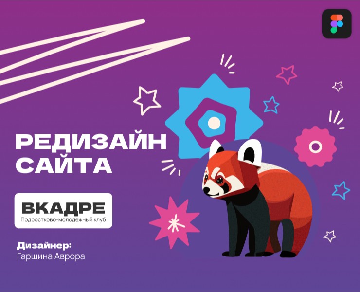 Редизайн сайта ПМЦ Вкадре — Интерфейсы на Dprofile