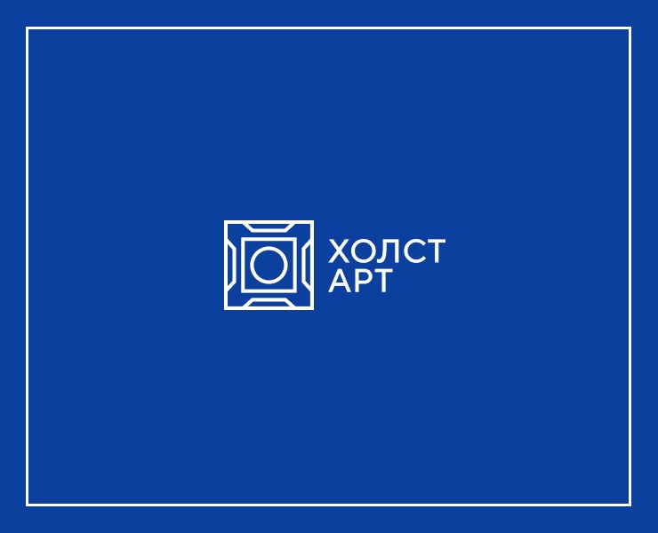 Айдентика бренда ХОЛСТ АРТ — Брендинг, Графика на Dprofile