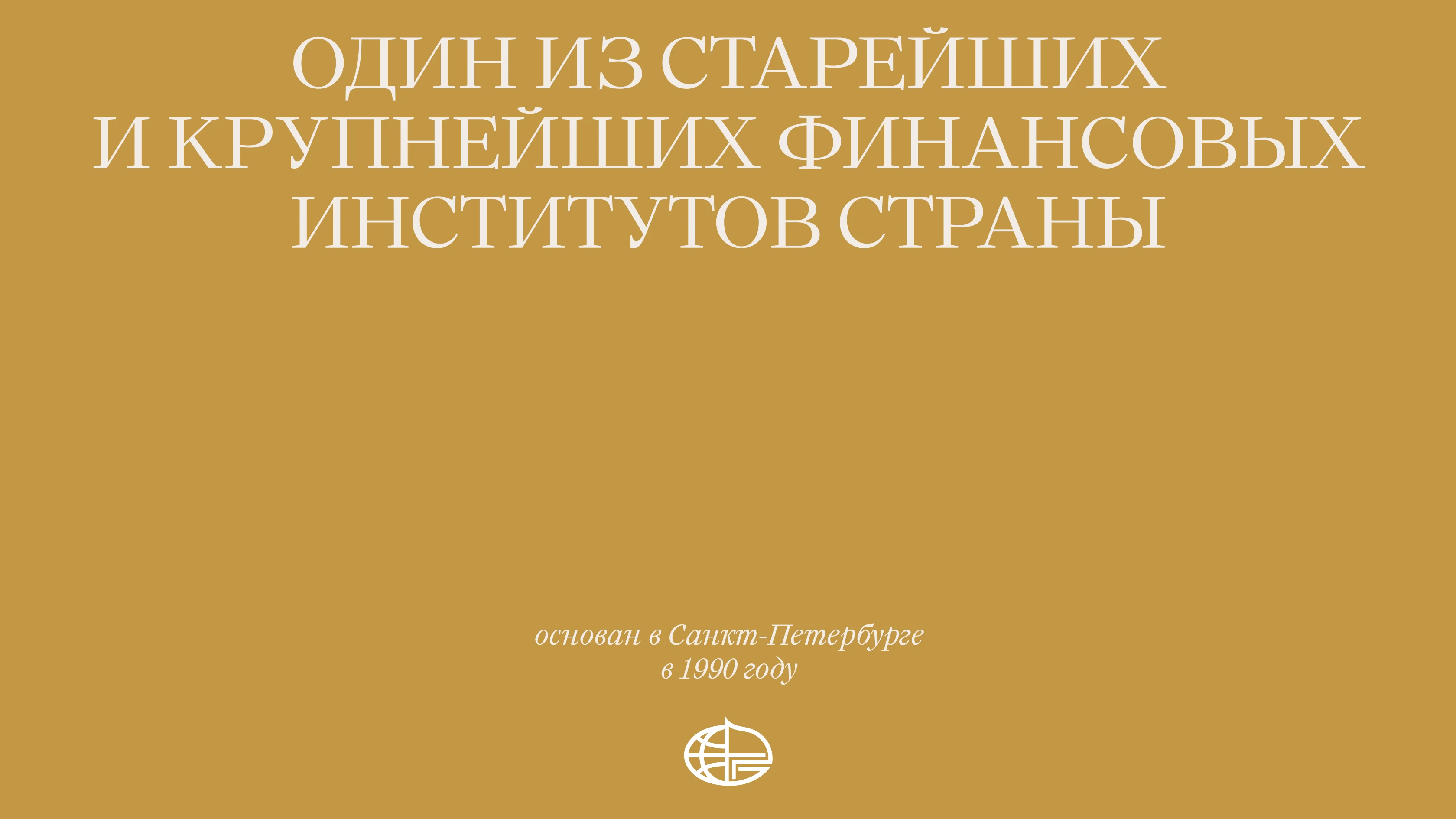 Банк «РОССИЯ»: Комплексный ребрендинг — Изображение №2 — Брендинг на Dprofile