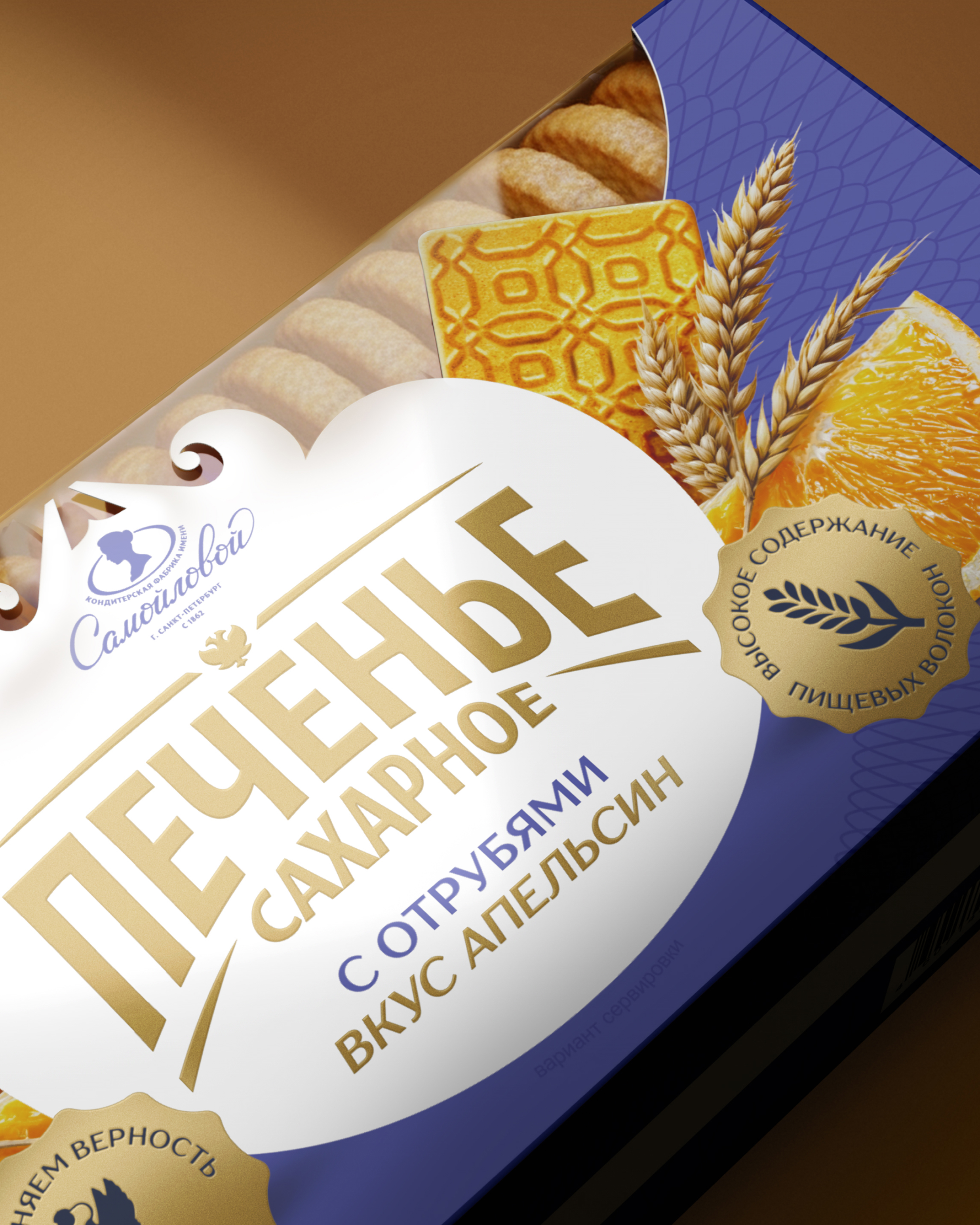 Упаковка кондитерских изделий фабрики им. Самойловой — Изображение №8 — Брендинг, Графика на Dprofile