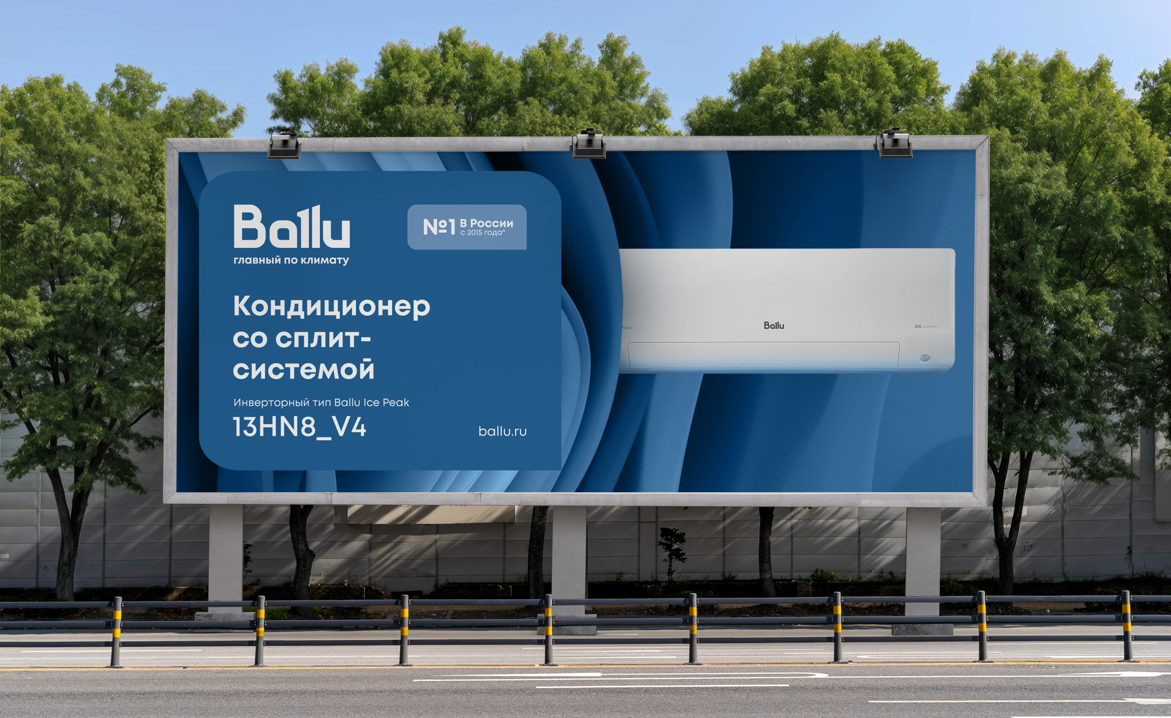 Разработка айдентики для бренда климатической техники Ballu — Изображение №5 — Брендинг на Dprofile