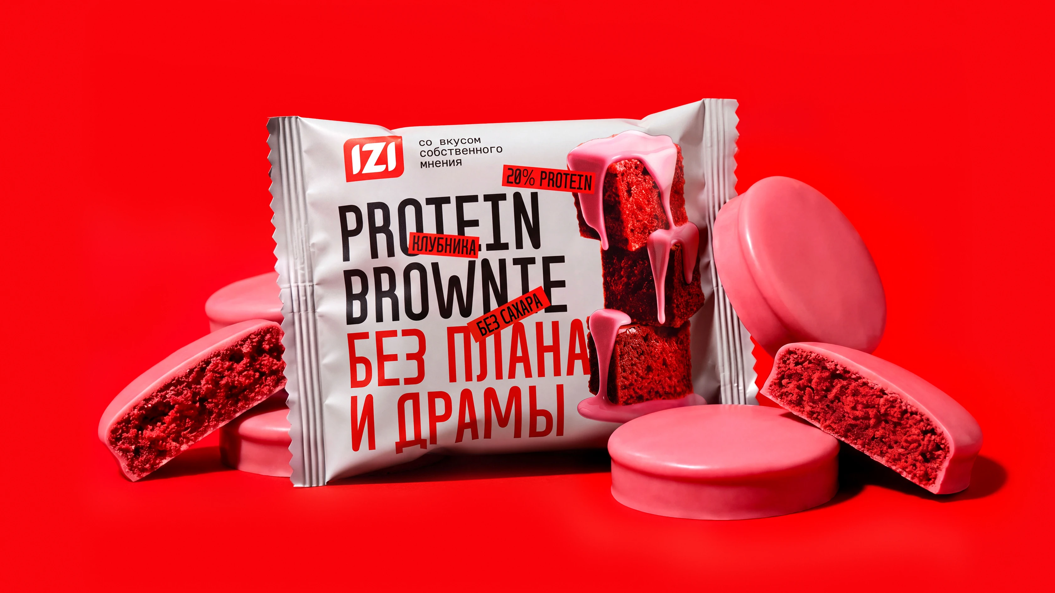 IZI: протеиновые снеки со вкусом собственного мнения — Изображение №1 — Брендинг, Графика на Dprofile