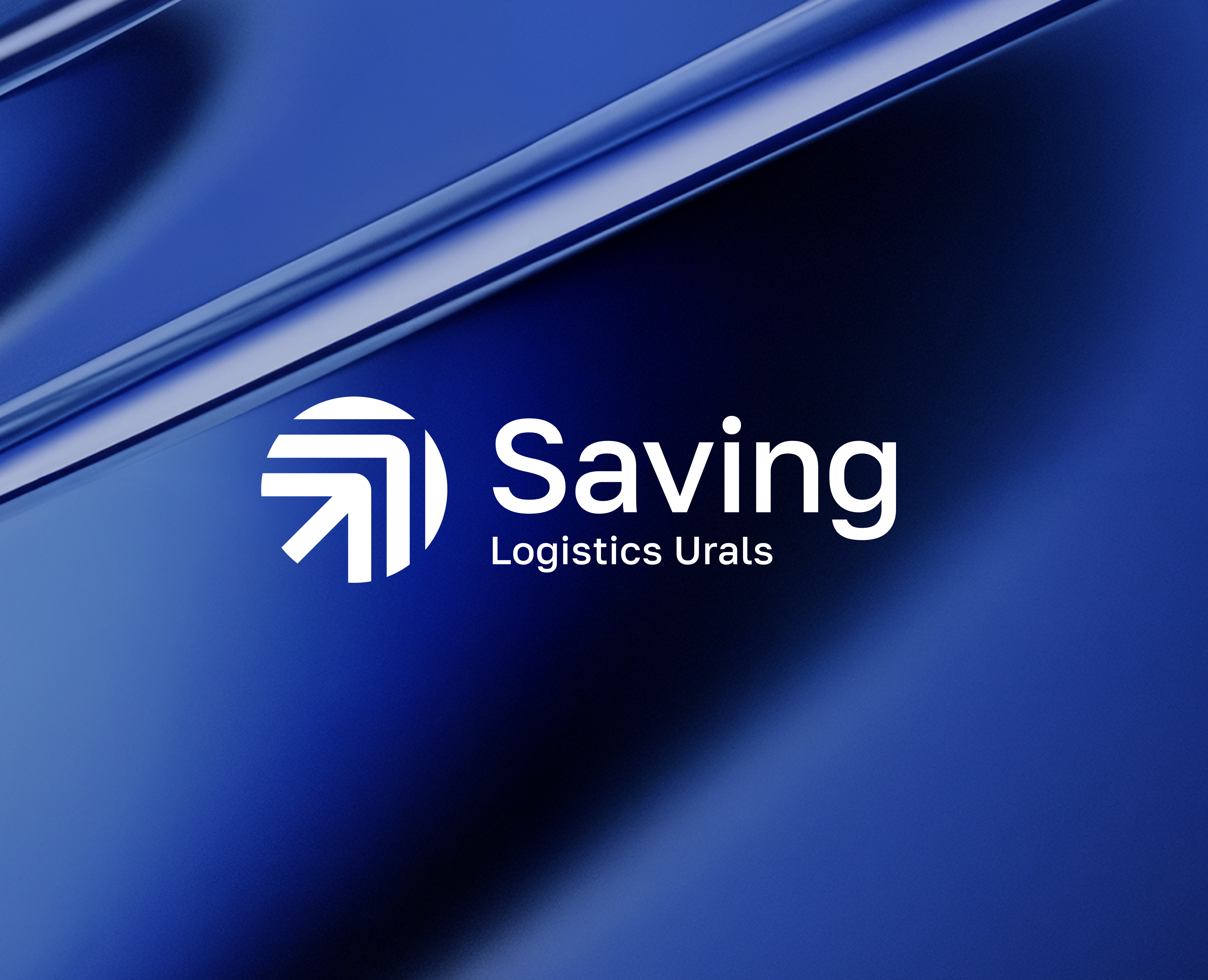 Ребрендинг Saving Logistics Urals — Брендинг, Графика на Dprofile