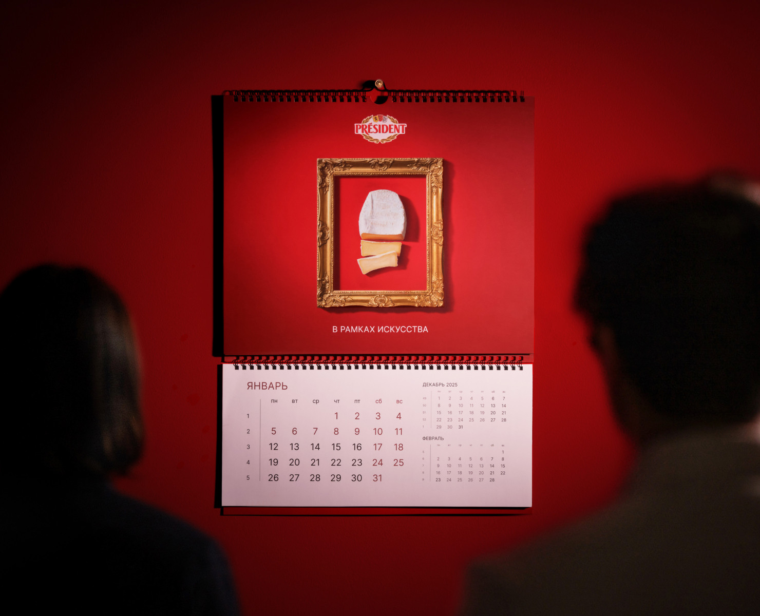 Président. Календарь для партнёров — Иллюстрация, Графика на Dprofile
