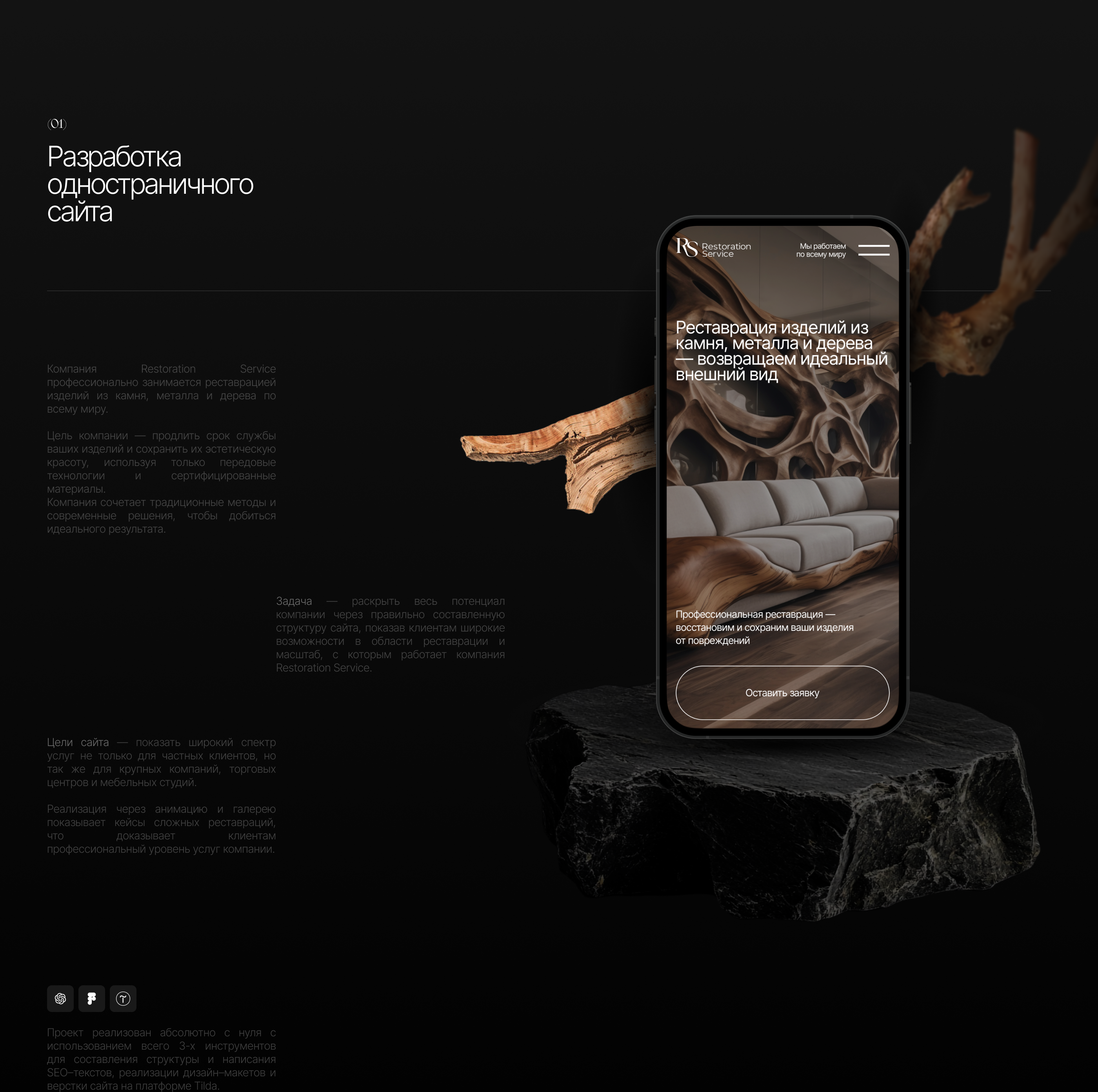 Restoration Service — Изображение №2 — Интерфейсы, Брендинг на Dprofile