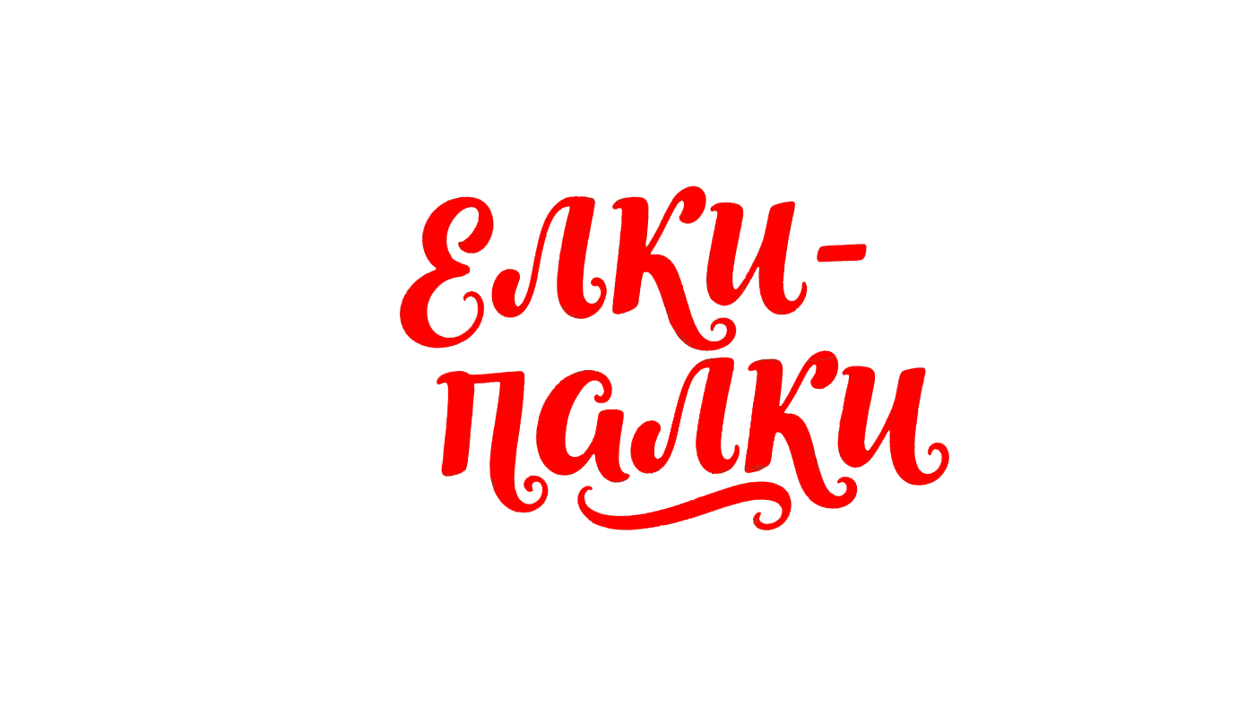 Леттеринг логотип (lettering logo) — Изображение №3 — Брендинг, Графика на Dprofile
