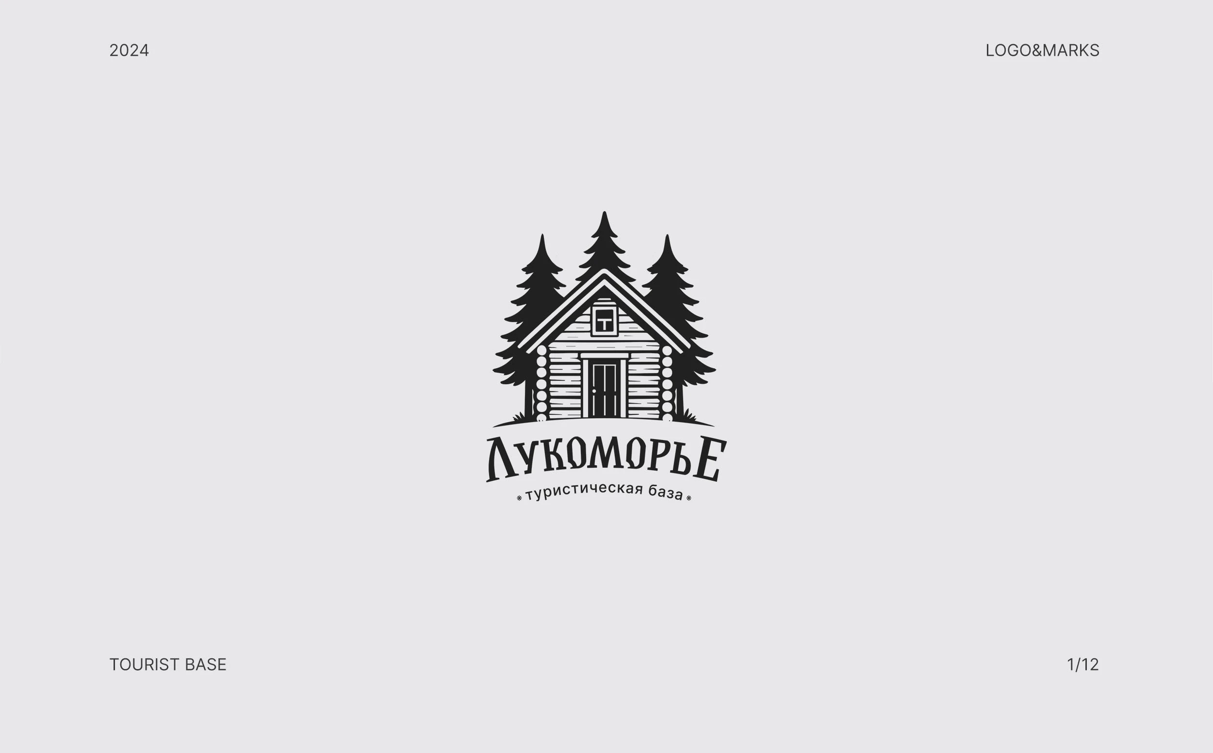 Логофолио / Logofolio / Логотип / Logo — Изображение №2 — Брендинг, Графика на Dprofile