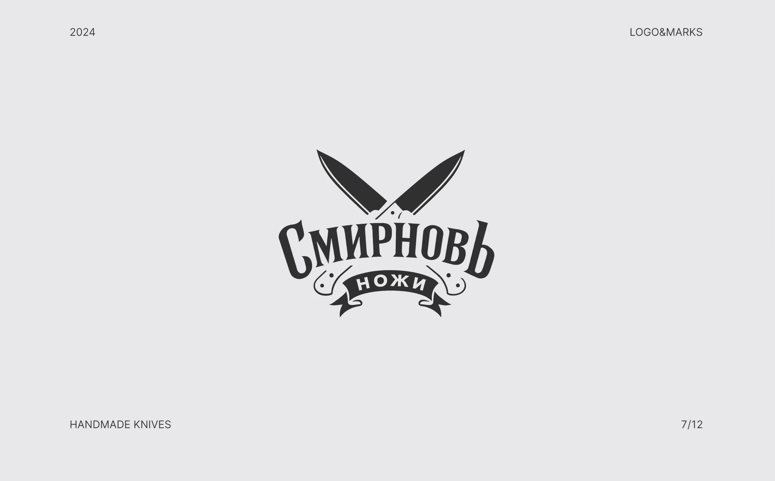 Логофолио / Logofolio / Логотип / Logo — Изображение №8 — Брендинг, Графика на Dprofile
