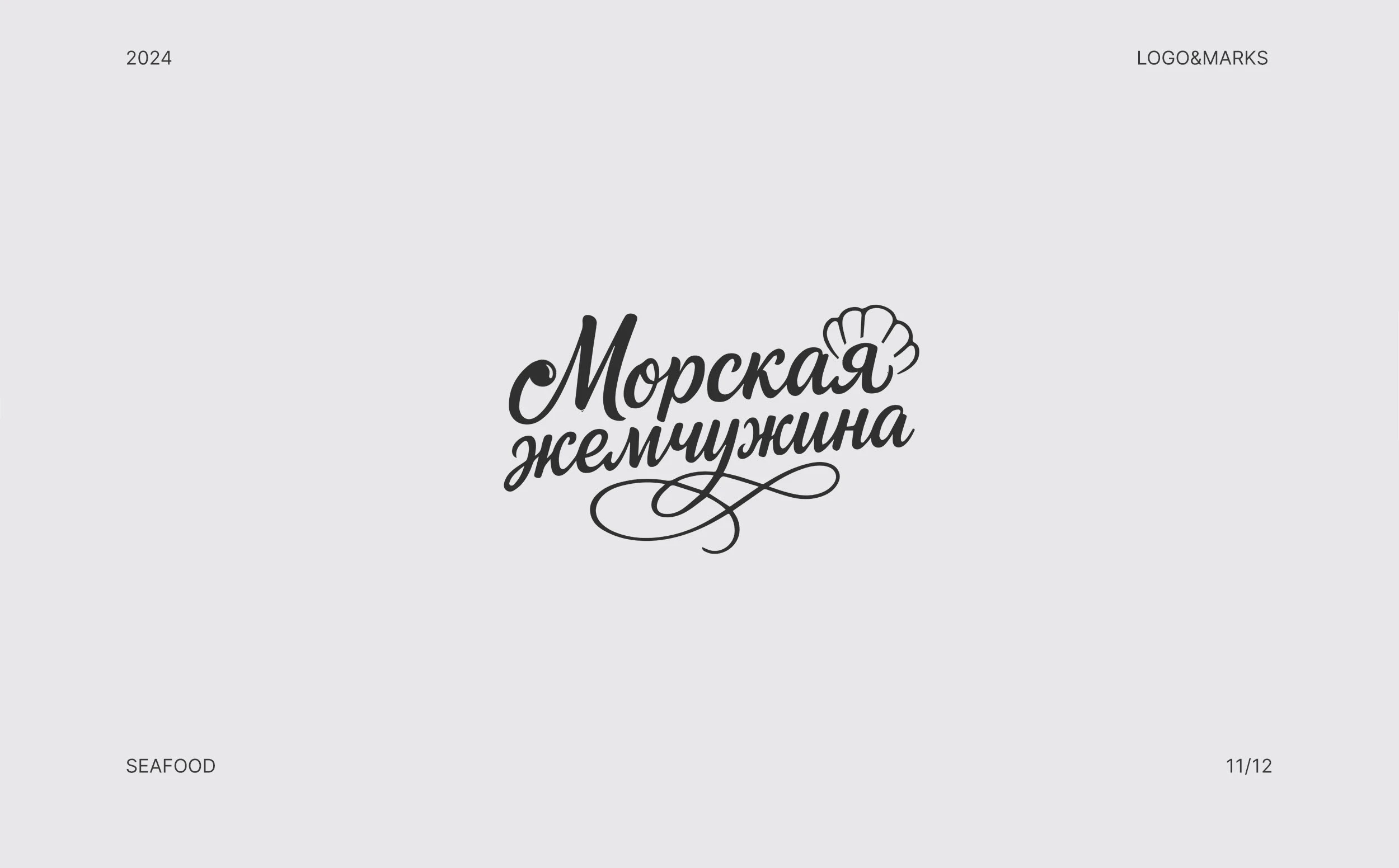 Логофолио / Logofolio / Логотип / Logo — Изображение №12 — Брендинг, Графика на Dprofile