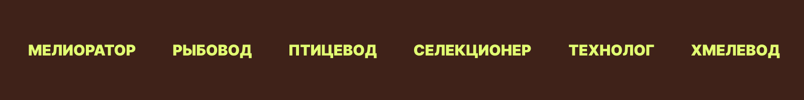 БКВЧ. АГРОАЗБУКА.2026 — Изображение №36 — Графика, Нейро на Dprofile