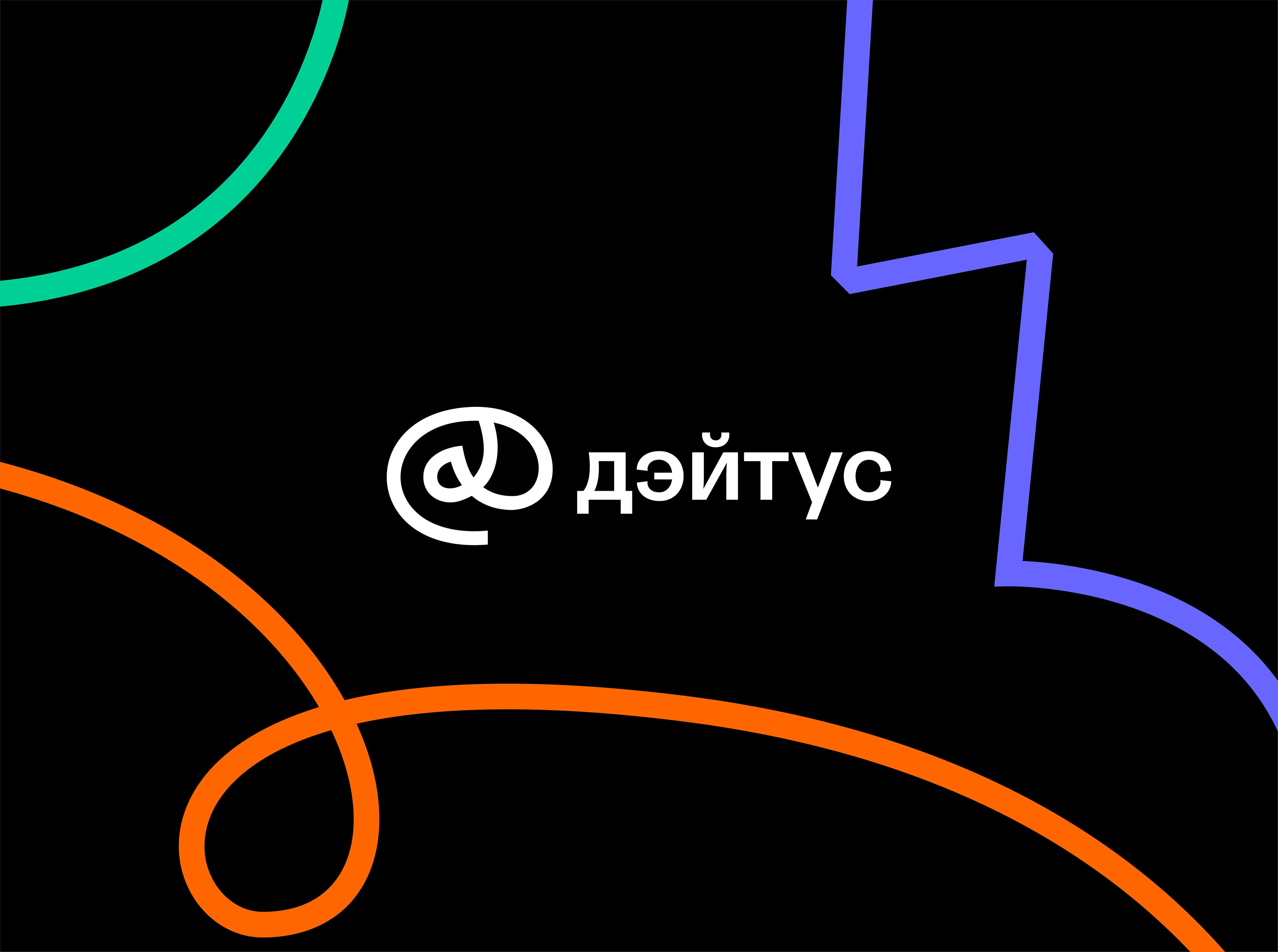 Визуальный концепт приложения знакомств «Дэйтус» — Изображение №1 — Интерфейсы, Брендинг на Dprofile