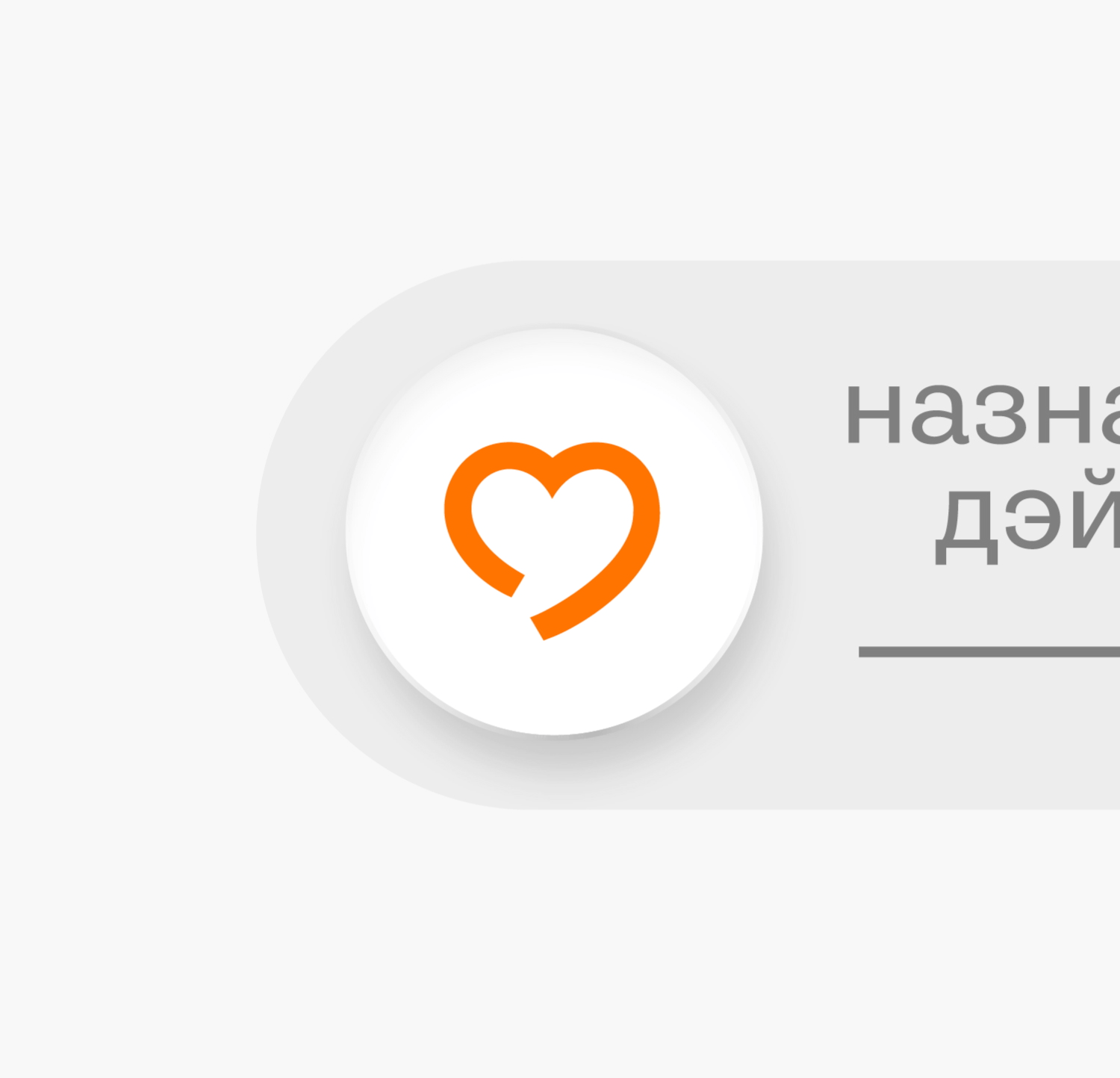 Визуальный концепт приложения знакомств «Дэйтус» — Изображение №6 — Интерфейсы, Брендинг на Dprofile