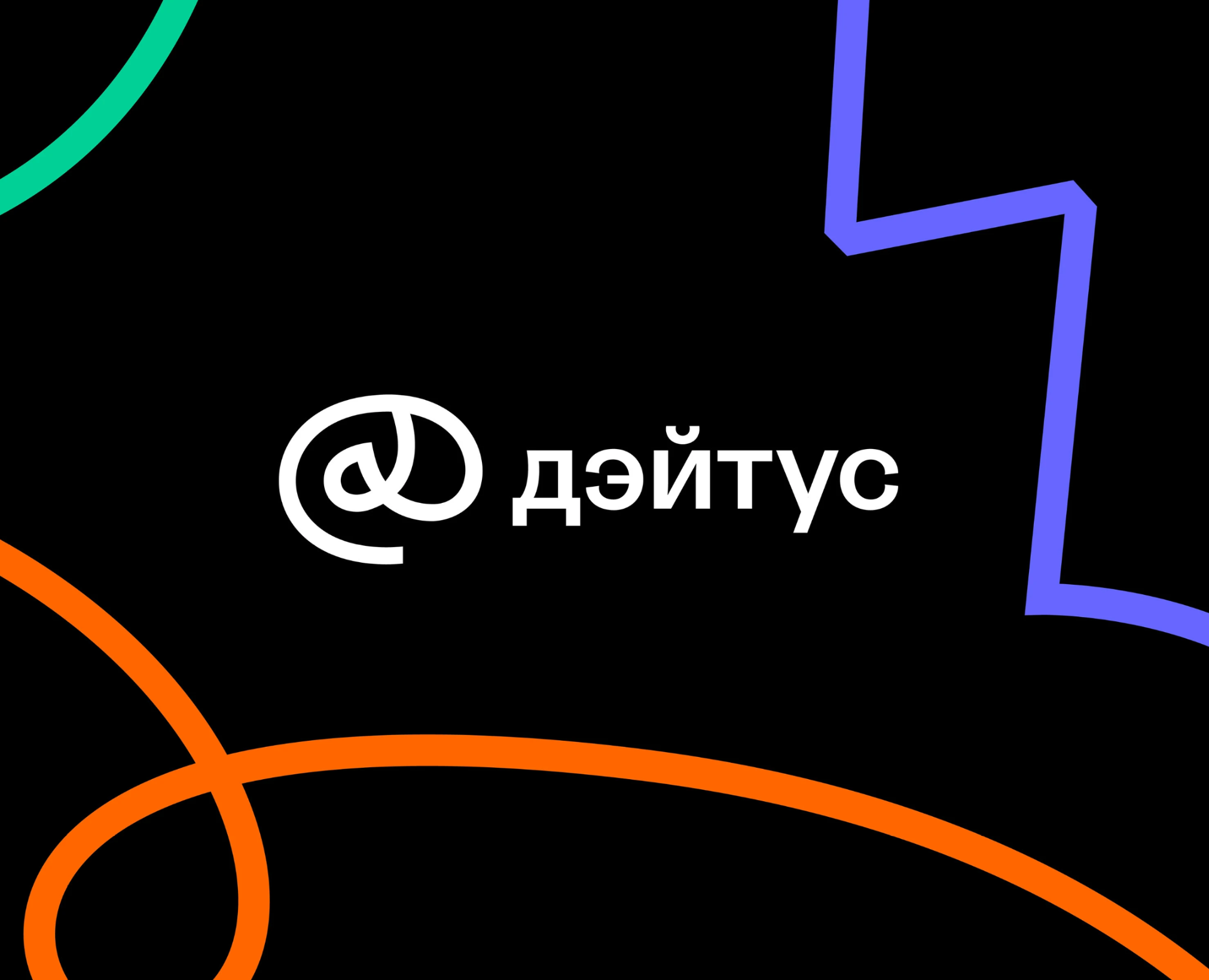 Визуальный концепт приложения знакомств «Дэйтус» — Интерфейсы, Брендинг на Dprofile