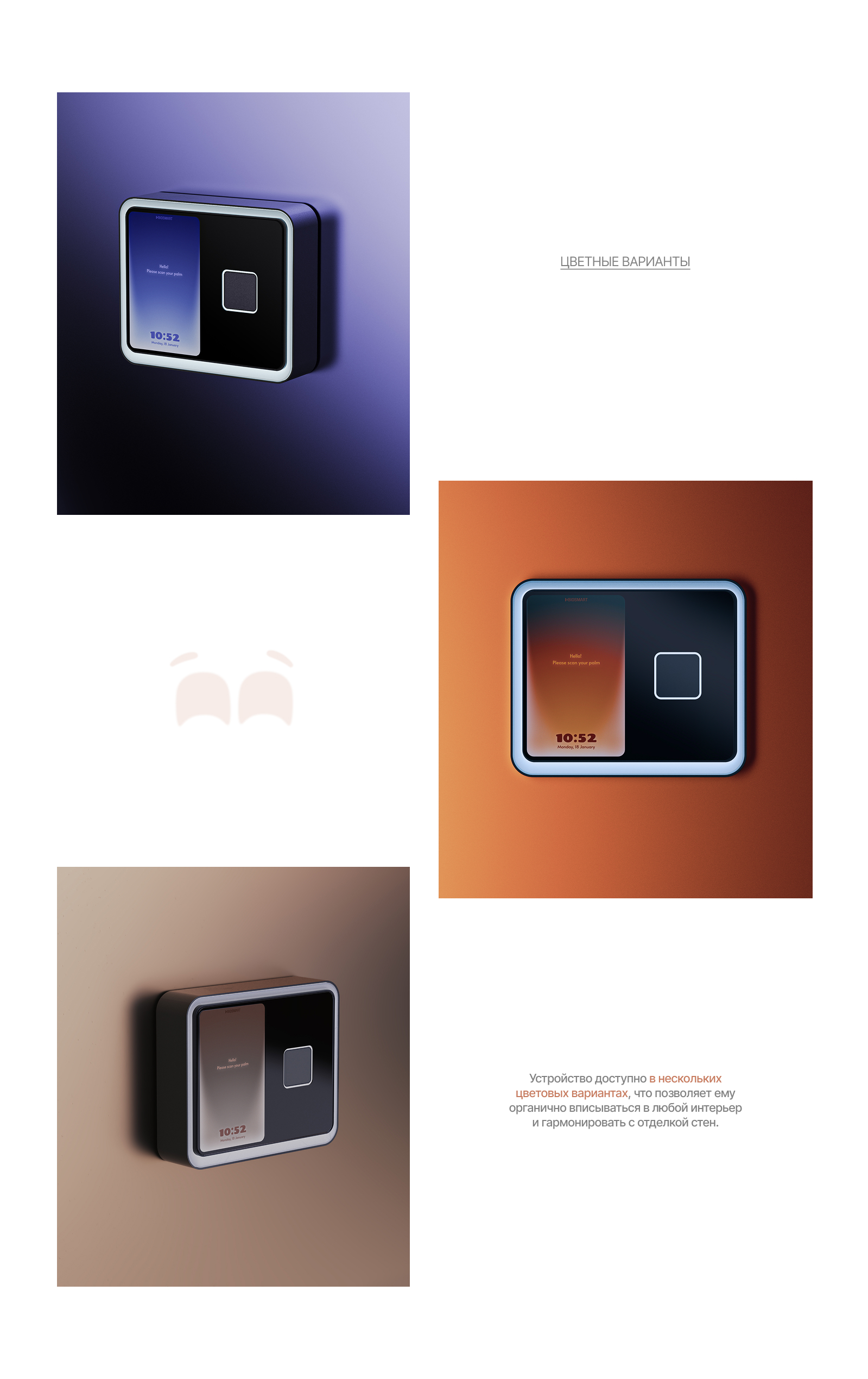 Palm Scanner | Сканер ладони | Palmjet — Изображение №6 — Интерфейсы, Промдизайн на Dprofile